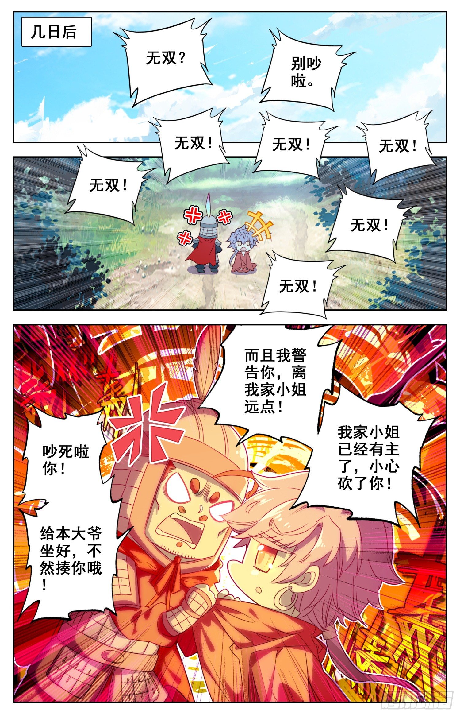 《霸凰传说》漫画最新章节067 怂点的就被你弄断了免费下拉式在线观看章节第【9】张图片