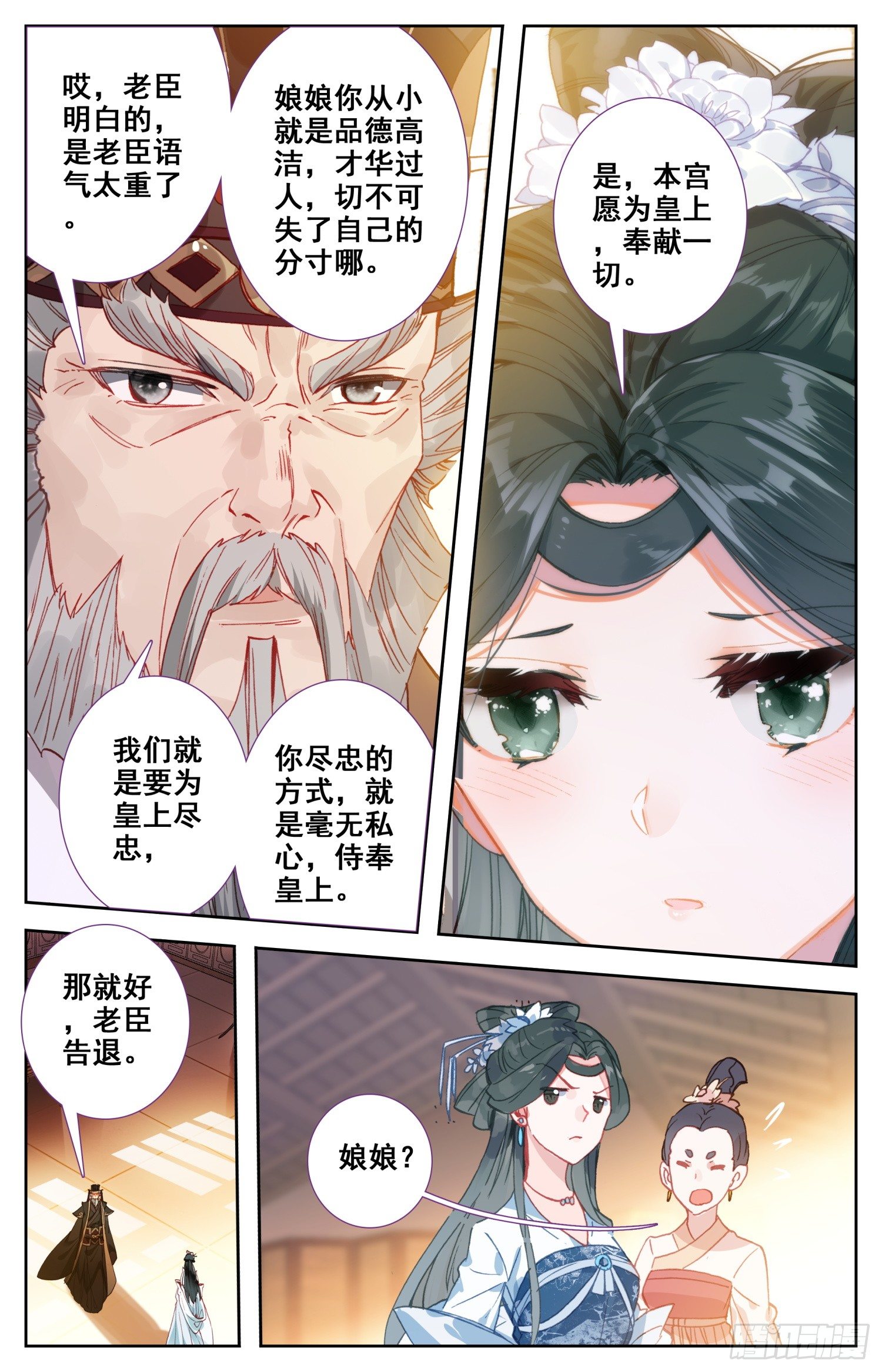 《霸凰传说》漫画最新章节068 失约免费下拉式在线观看章节第【10】张图片