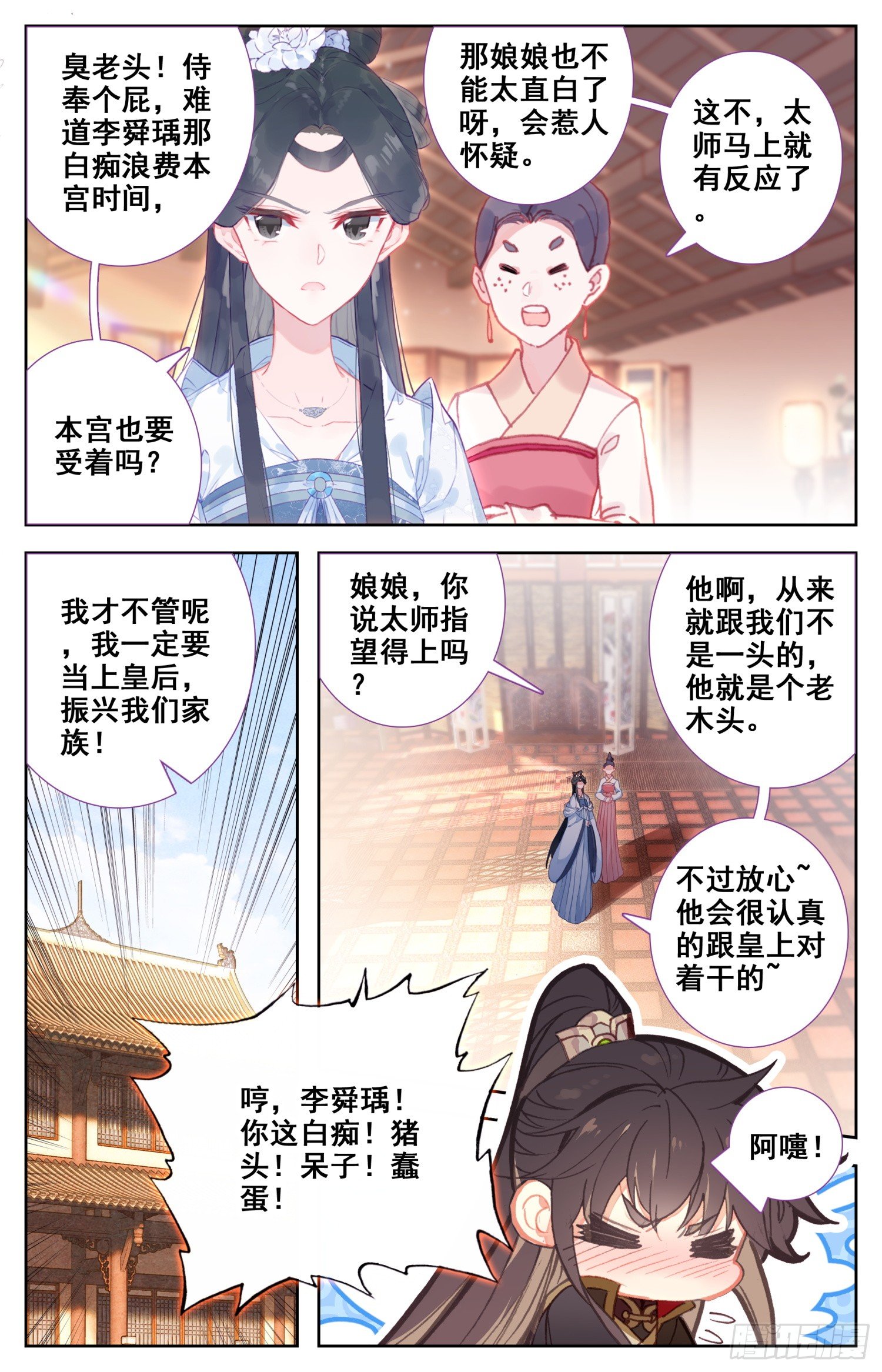 《霸凰传说》漫画最新章节068 失约免费下拉式在线观看章节第【11】张图片