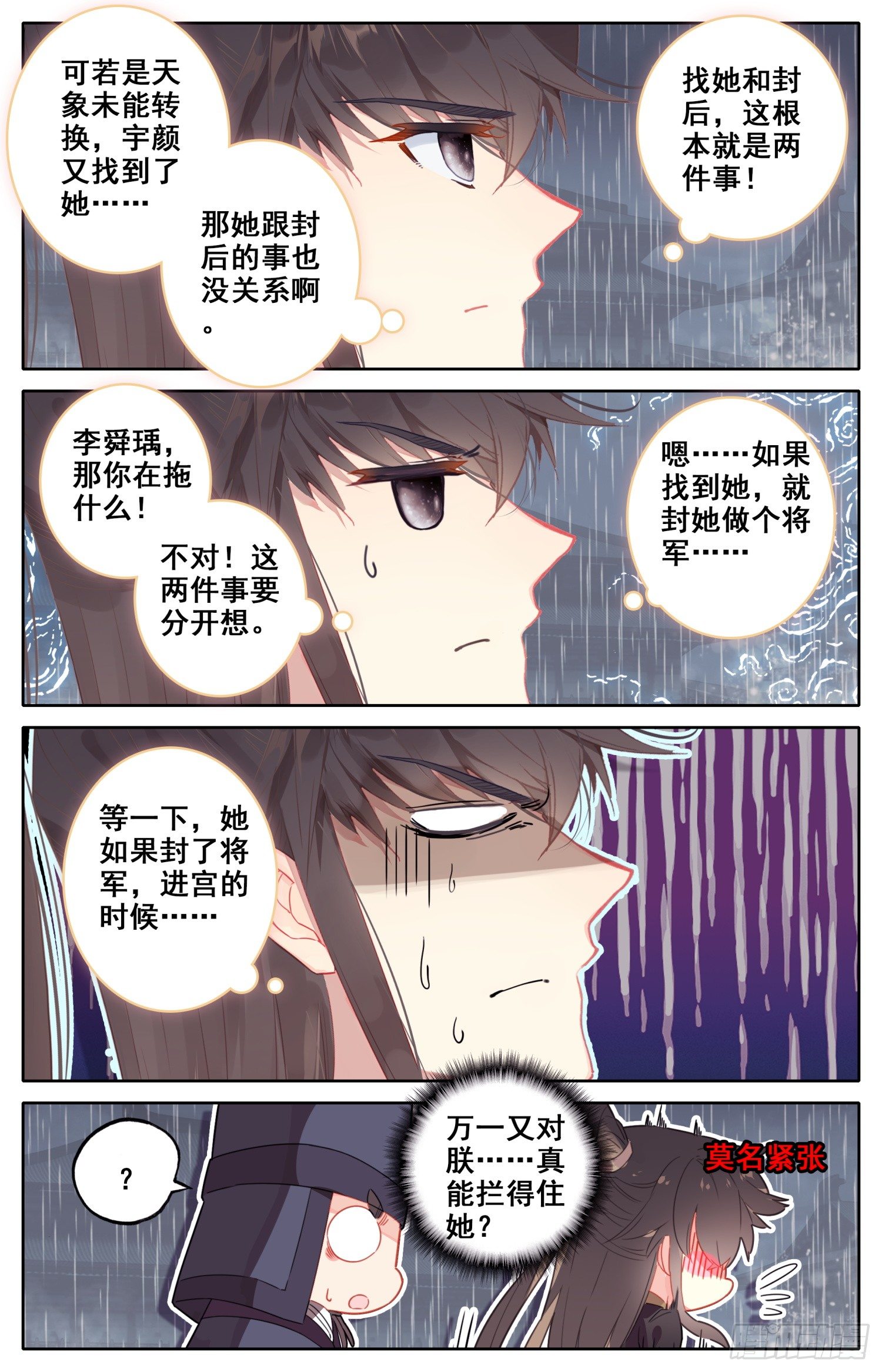 《霸凰传说》漫画最新章节068 失约免费下拉式在线观看章节第【13】张图片