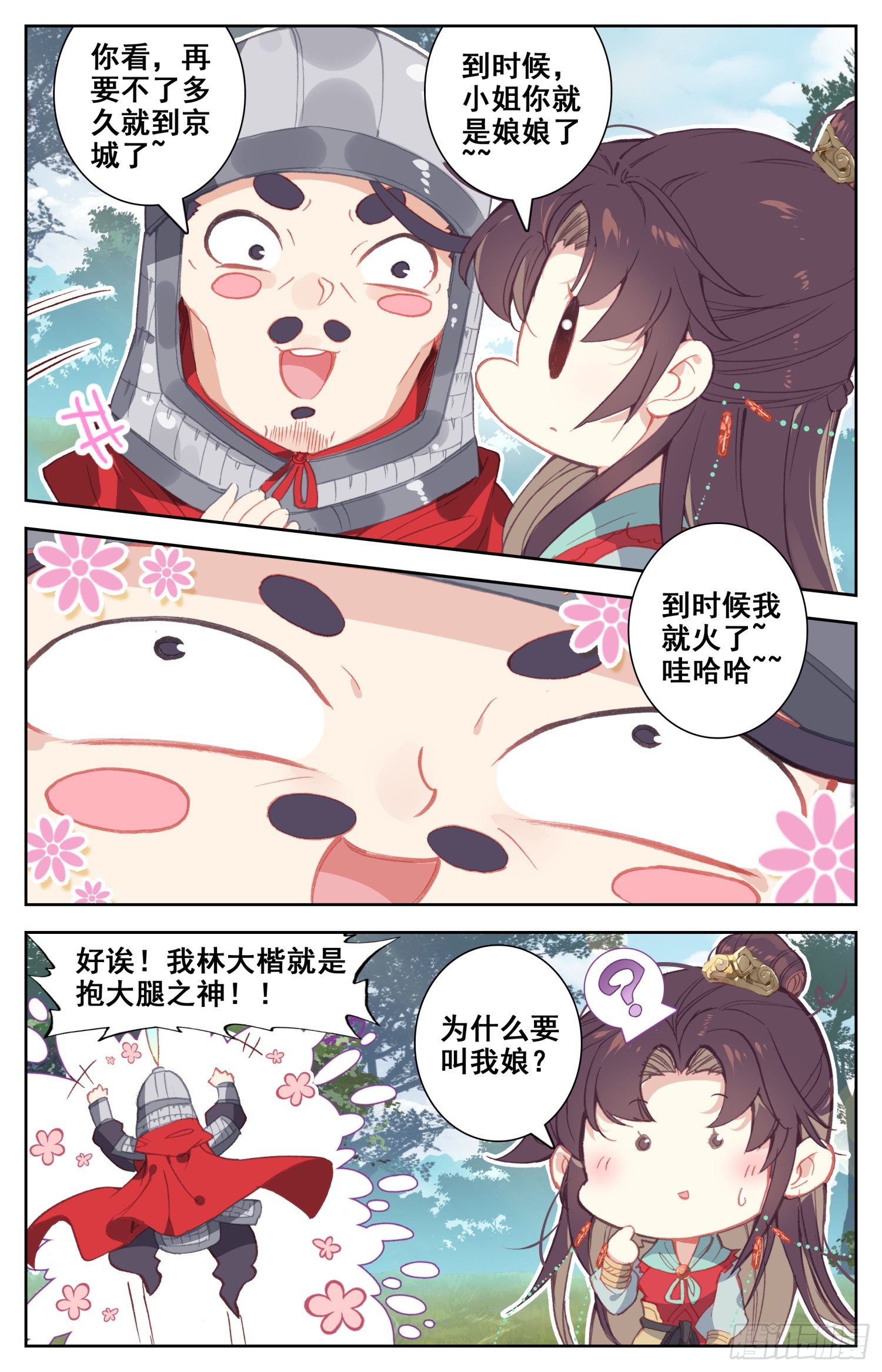 《霸凰传说》漫画最新章节068 失约免费下拉式在线观看章节第【3】张图片