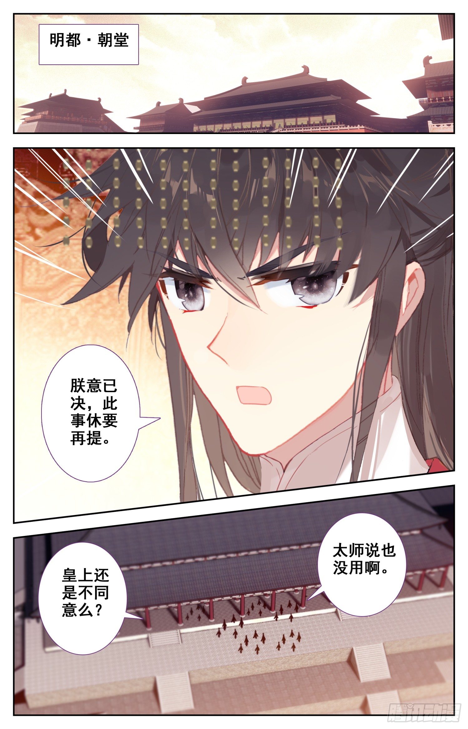 《霸凰传说》漫画最新章节068 失约免费下拉式在线观看章节第【4】张图片