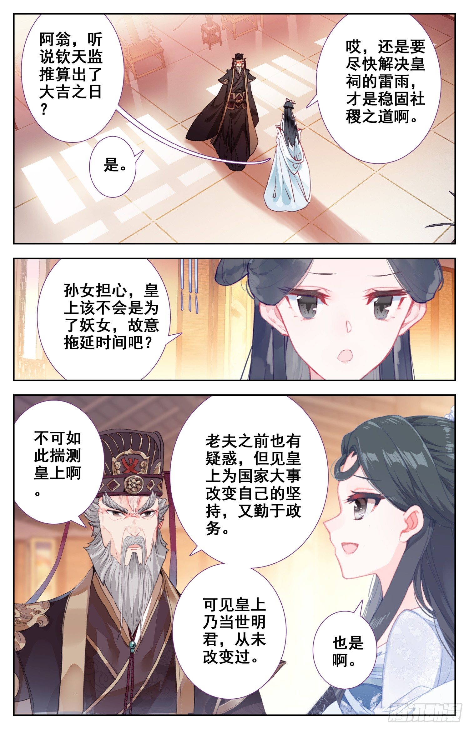 《霸凰传说》漫画最新章节068 失约免费下拉式在线观看章节第【7】张图片