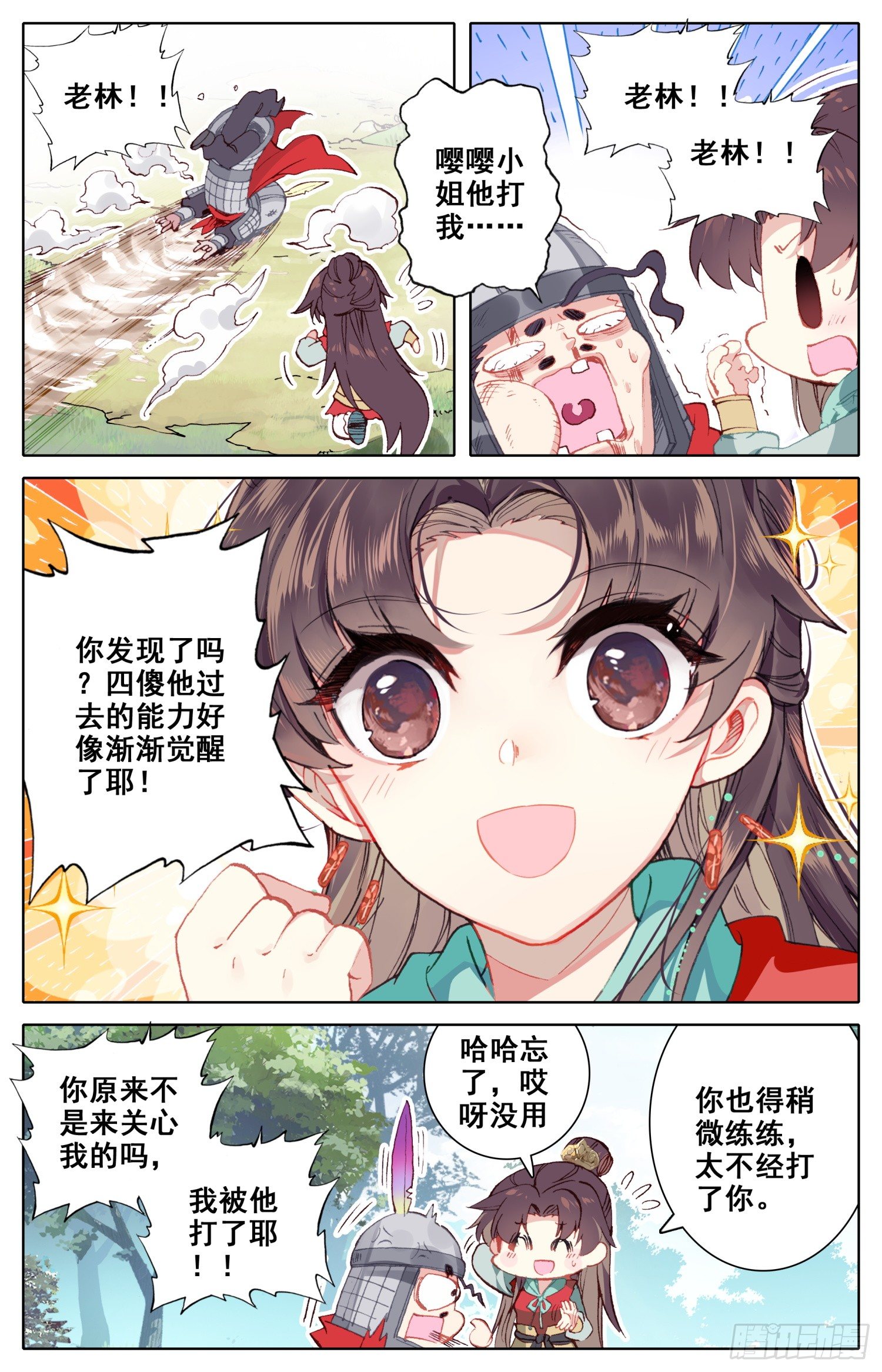 《霸凰传说》漫画最新章节069 破喉咙~破喉咙~免费下拉式在线观看章节第【5】张图片