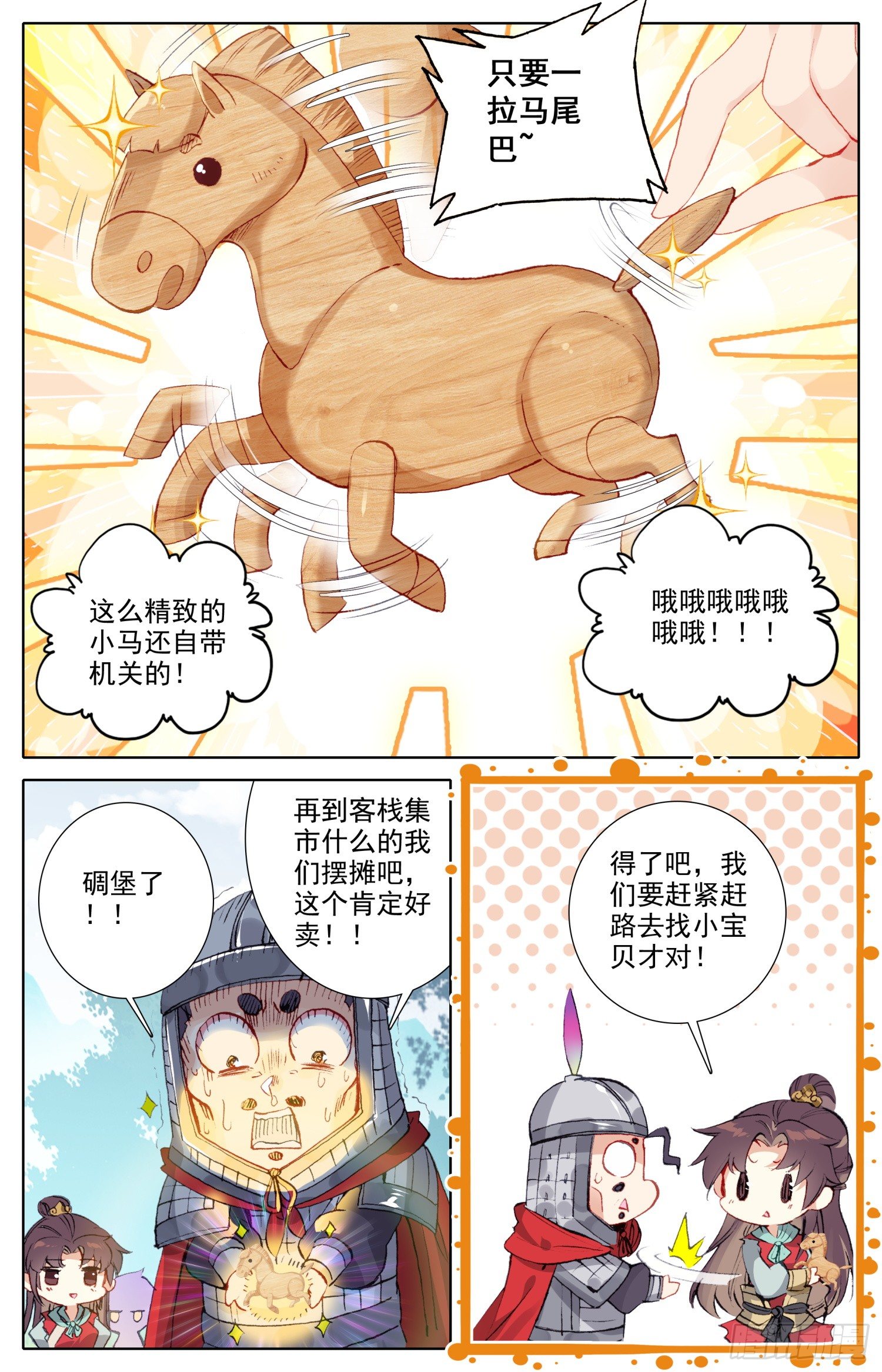 《霸凰传说》漫画最新章节069 破喉咙~破喉咙~免费下拉式在线观看章节第【8】张图片