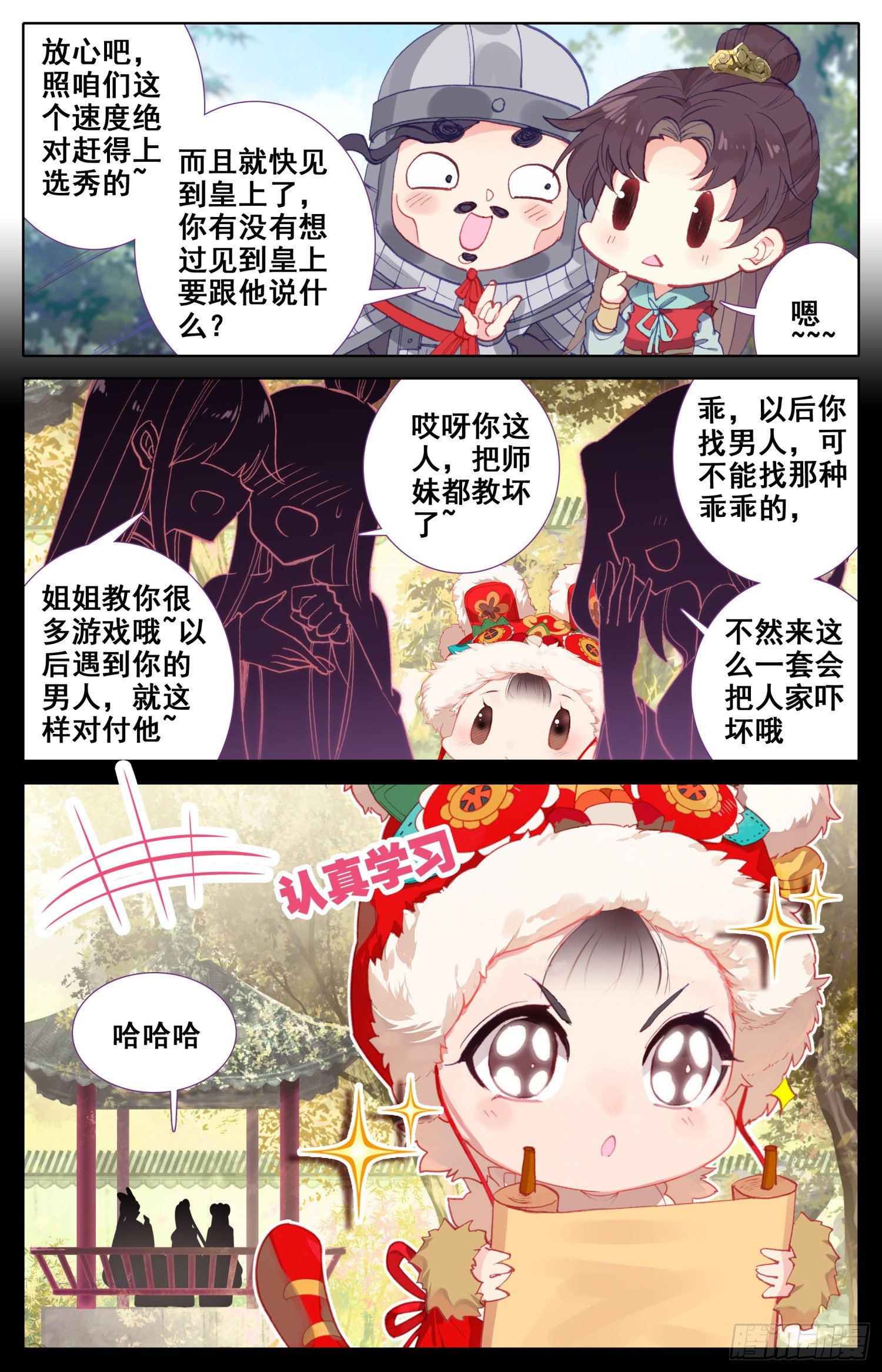 《霸凰传说》漫画最新章节069 破喉咙~破喉咙~免费下拉式在线观看章节第【9】张图片