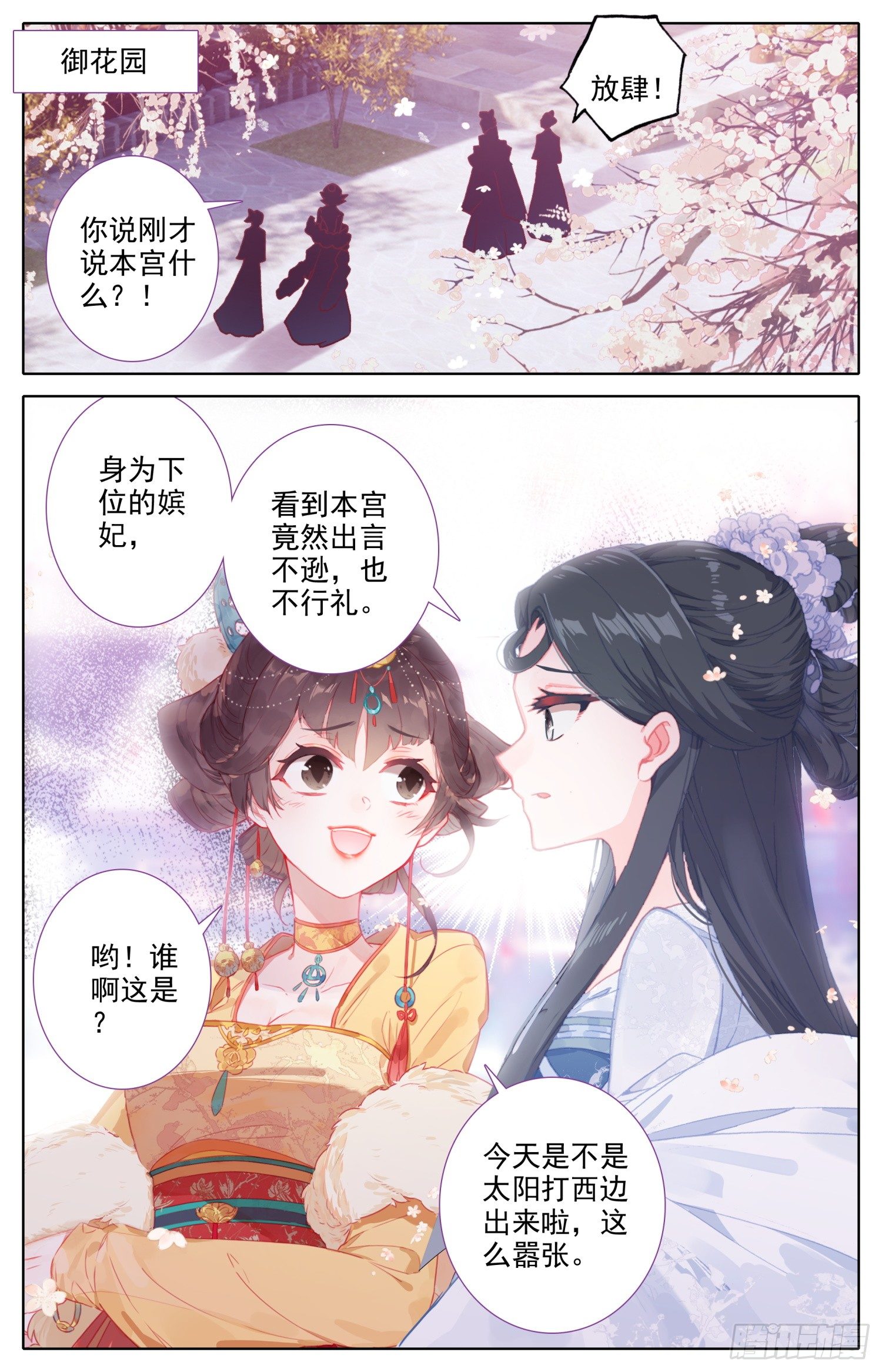 《霸凰传说》漫画最新章节070 怕是要完？免费下拉式在线观看章节第【13】张图片