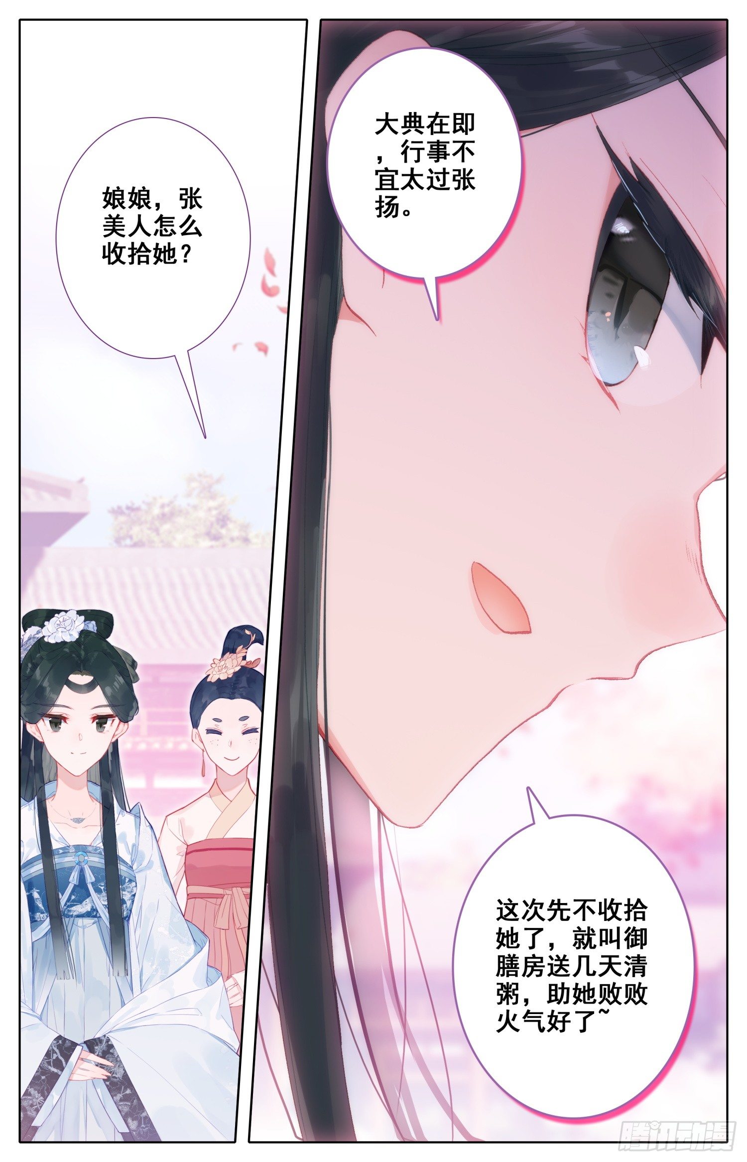 《霸凰传说》漫画最新章节071 本宫才是主角~没想到吧免费下拉式在线观看章节第【10】张图片