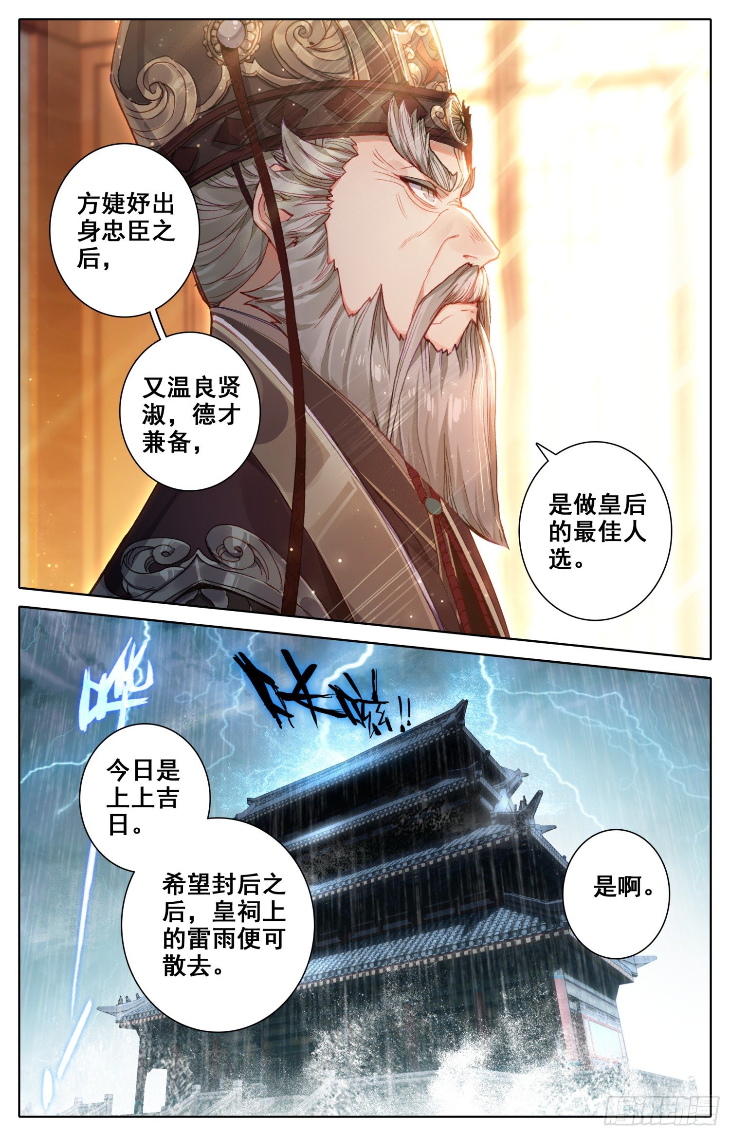 《霸凰传说》漫画最新章节072 嗨~宝贝！免费下拉式在线观看章节第【2】张图片