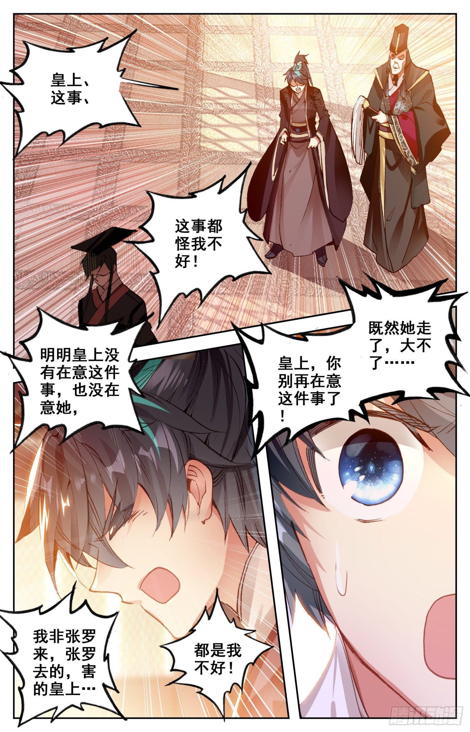 《霸凰传说》漫画最新章节072 嗨~宝贝！免费下拉式在线观看章节第【4】张图片