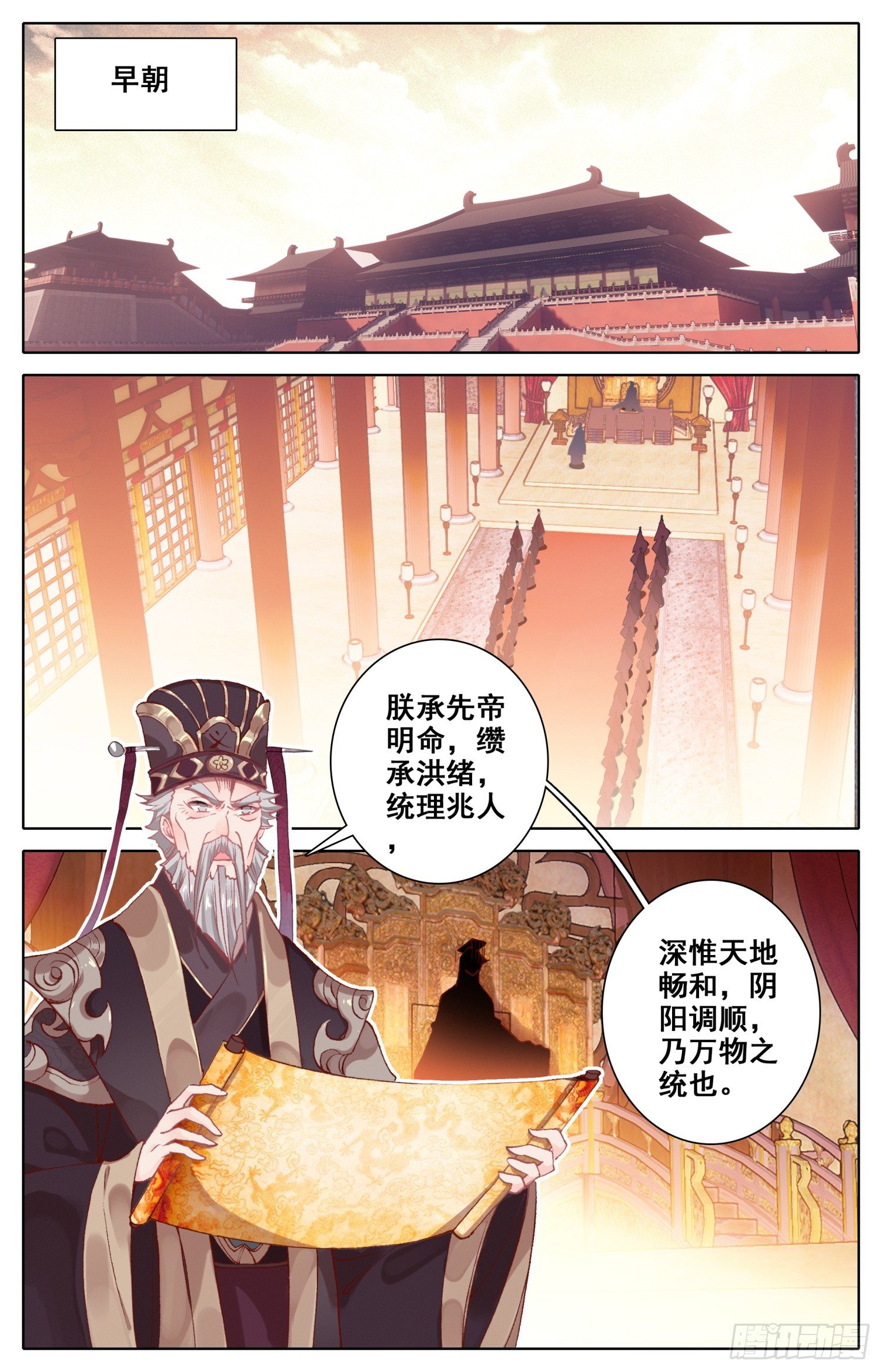 《霸凰传说》漫画最新章节072 嗨~宝贝！免费下拉式在线观看章节第【7】张图片