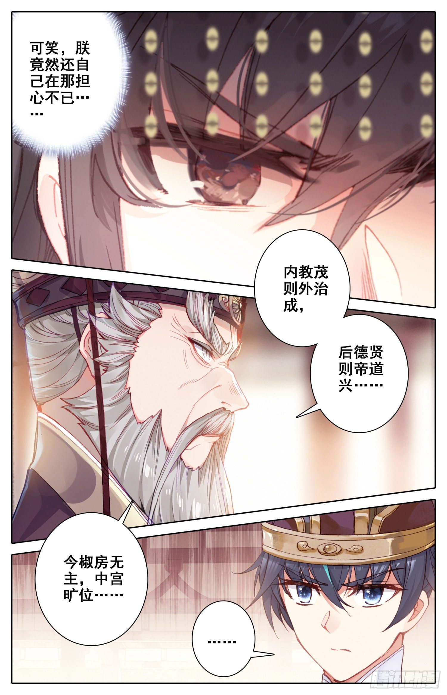 《霸凰传说》漫画最新章节072 嗨~宝贝！免费下拉式在线观看章节第【9】张图片