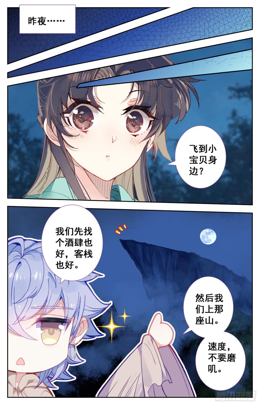 《霸凰传说》漫画最新章节073 诶诶诶？你手干嘛？免费下拉式在线观看章节第【4】张图片