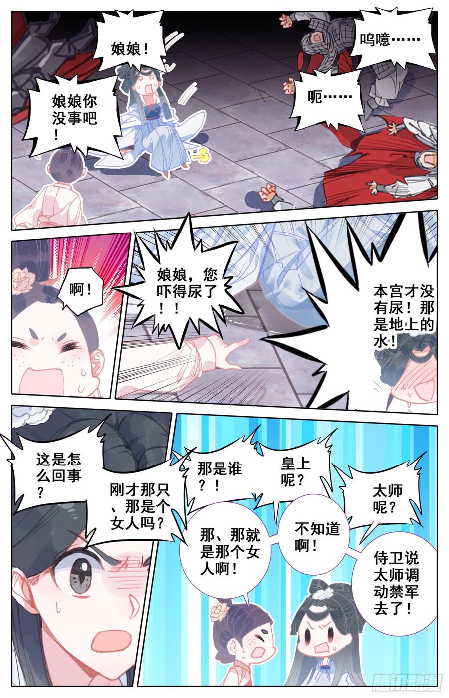 《霸凰传说》漫画最新章节076 哦？听说你要撕烂我的嘴？免费下拉式在线观看章节第【12】张图片