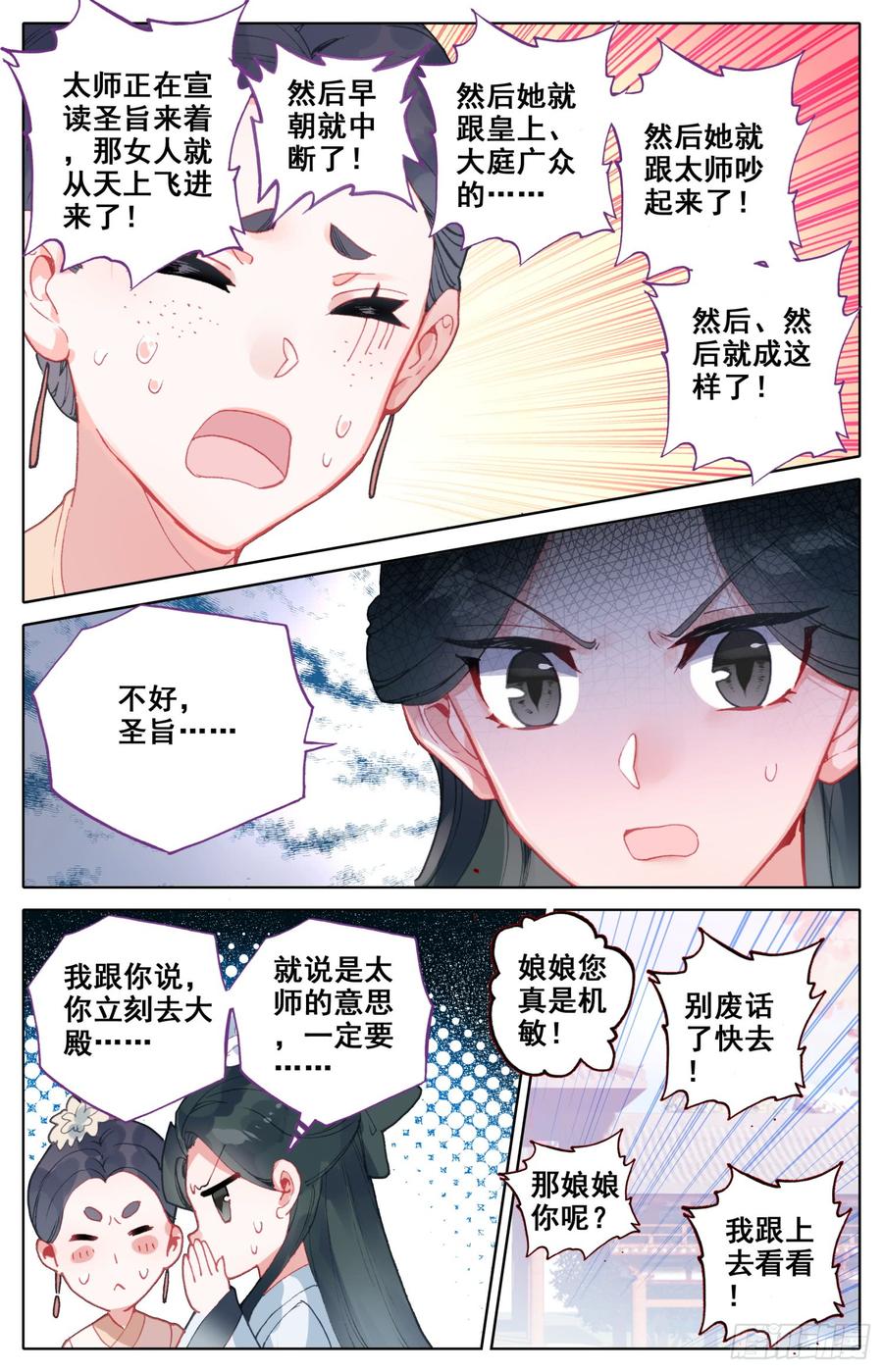 《霸凰传说》漫画最新章节076 哦？听说你要撕烂我的嘴？免费下拉式在线观看章节第【13】张图片