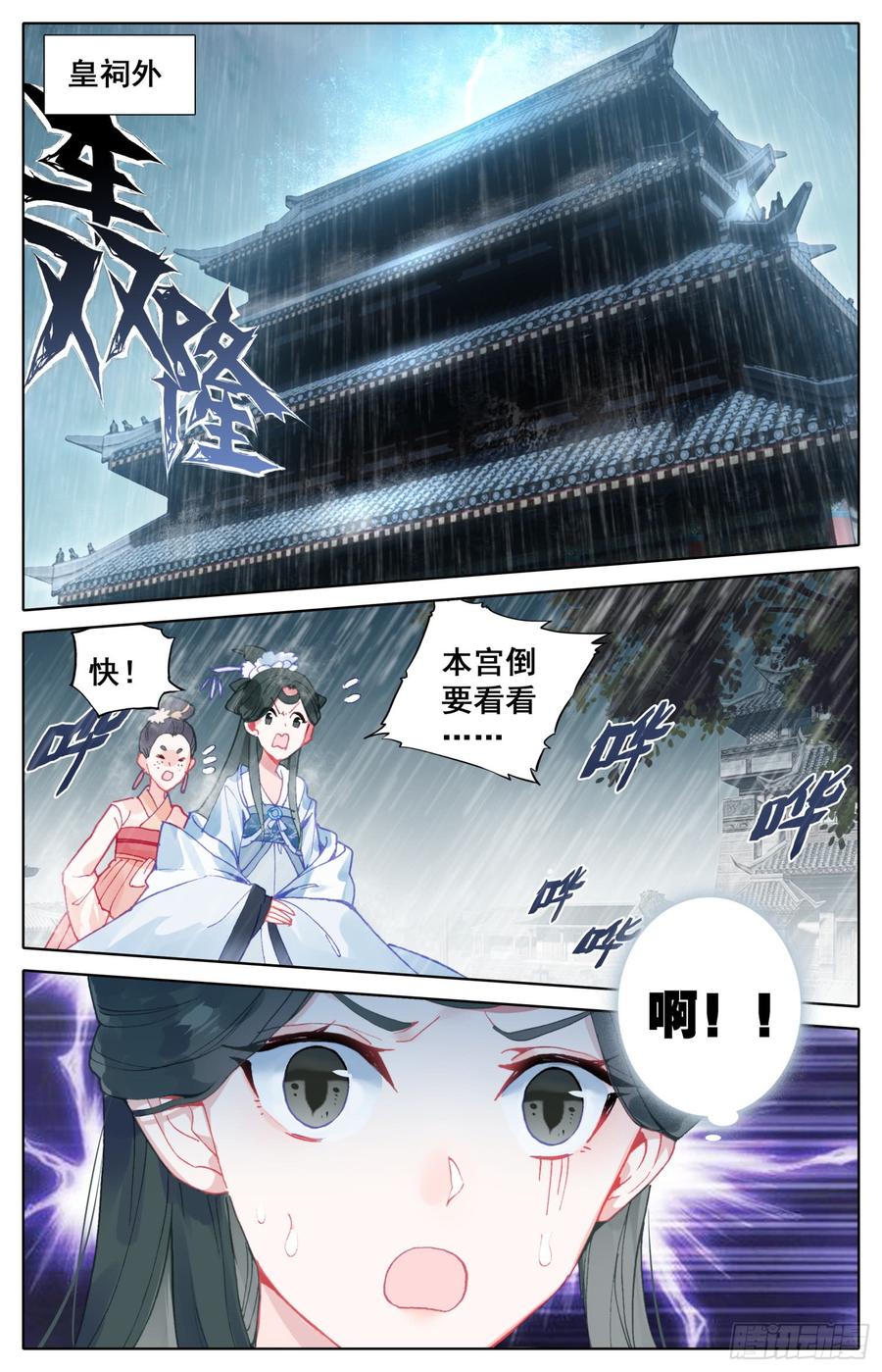 《霸凰传说》漫画最新章节076 哦？听说你要撕烂我的嘴？免费下拉式在线观看章节第【14】张图片