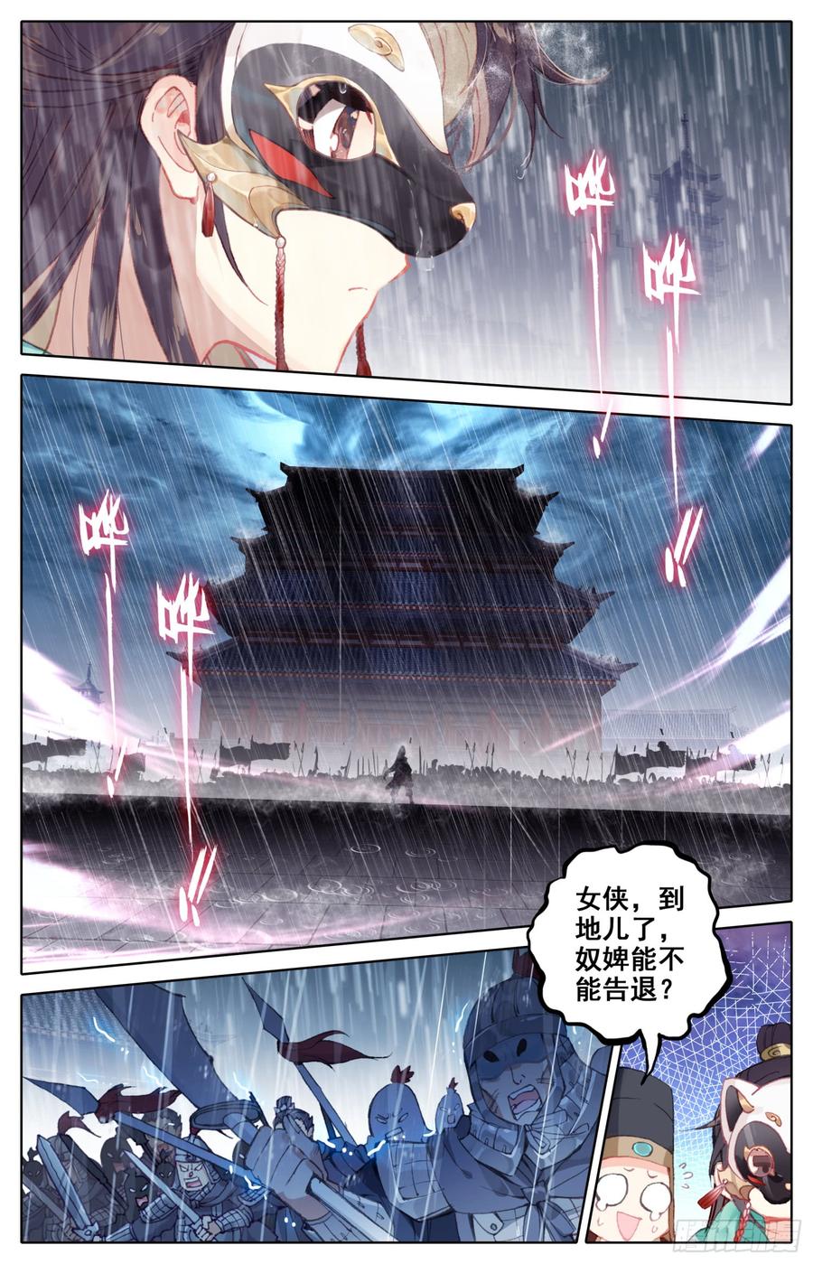 《霸凰传说》漫画最新章节076 哦？听说你要撕烂我的嘴？免费下拉式在线观看章节第【15】张图片