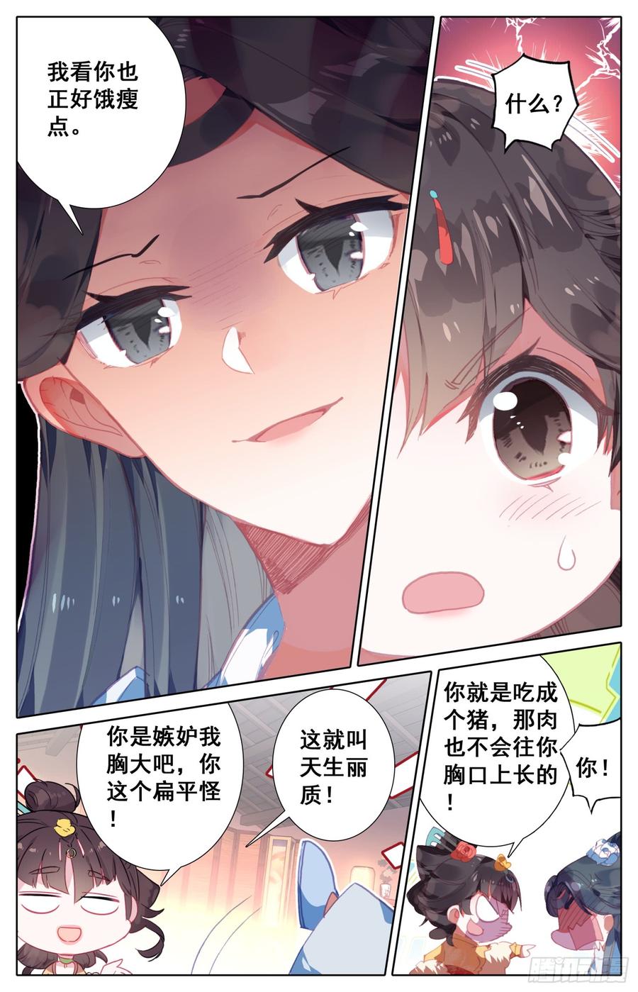 《霸凰传说》漫画最新章节076 哦？听说你要撕烂我的嘴？免费下拉式在线观看章节第【2】张图片