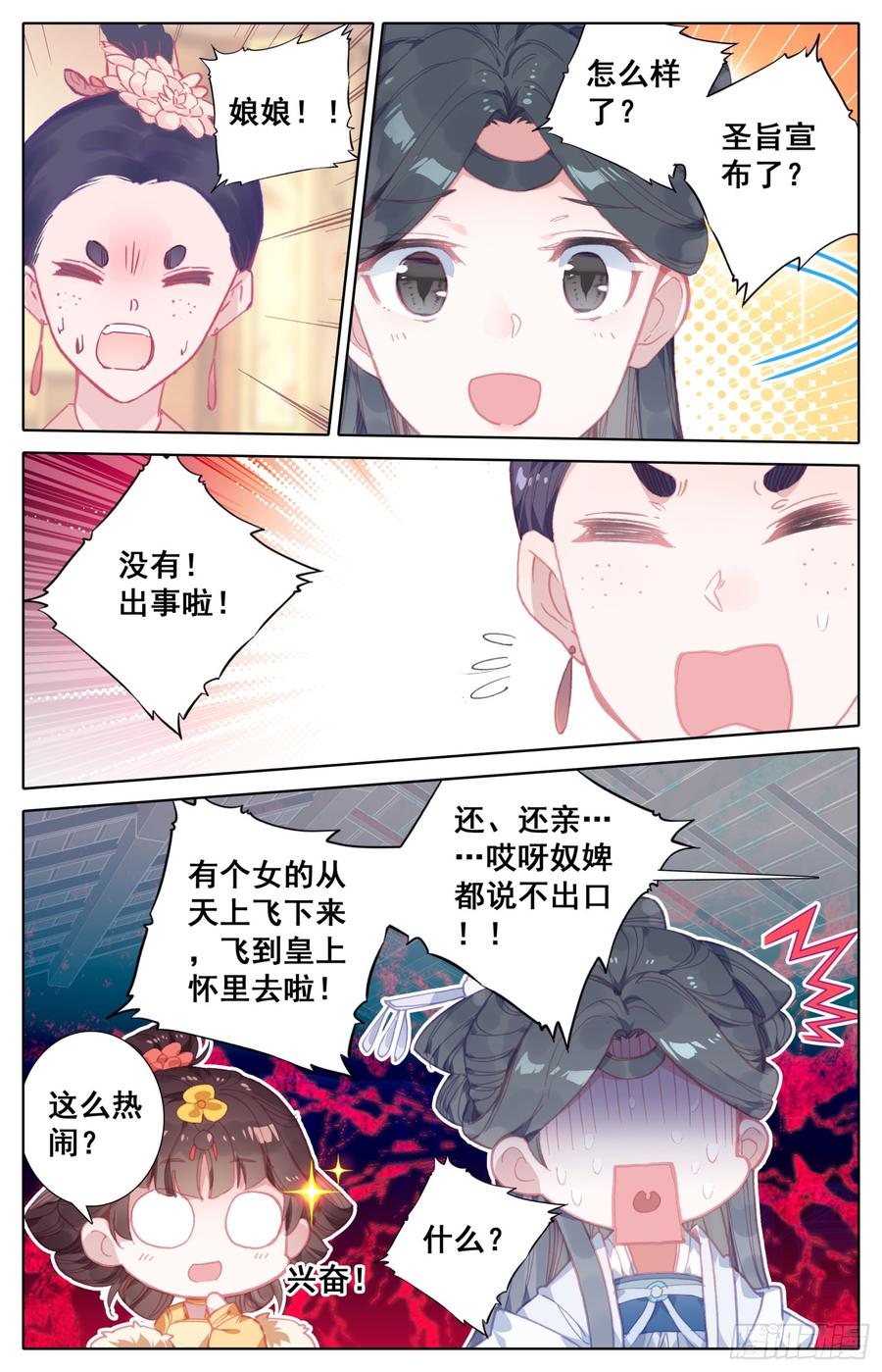 《霸凰传说》漫画最新章节076 哦？听说你要撕烂我的嘴？免费下拉式在线观看章节第【3】张图片