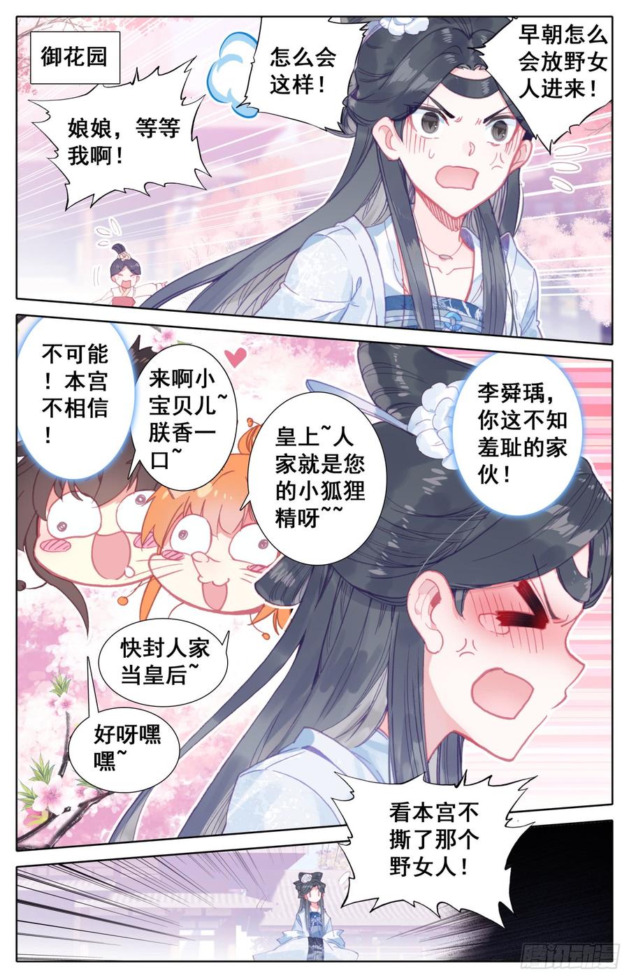 《霸凰传说》漫画最新章节076 哦？听说你要撕烂我的嘴？免费下拉式在线观看章节第【4】张图片