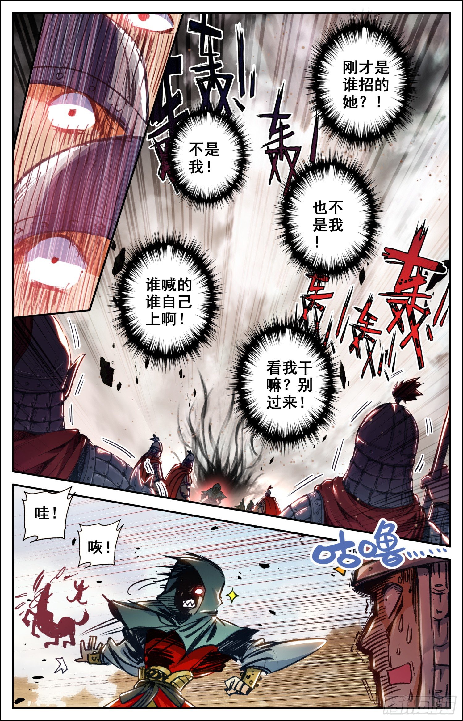 《霸凰传说》漫画最新章节009 怪物！！免费下拉式在线观看章节第【6】张图片