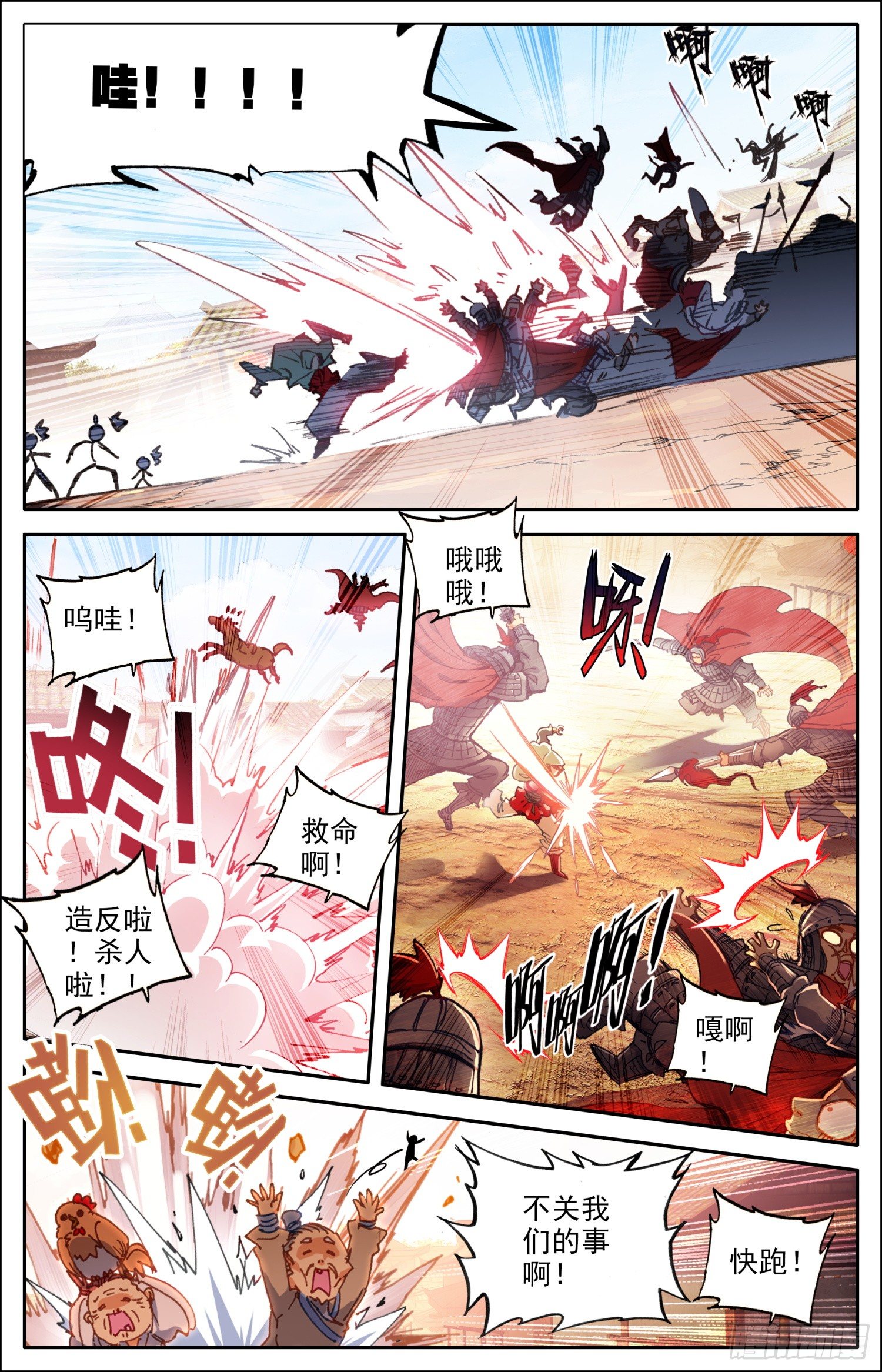 《霸凰传说》漫画最新章节009 怪物！！免费下拉式在线观看章节第【8】张图片