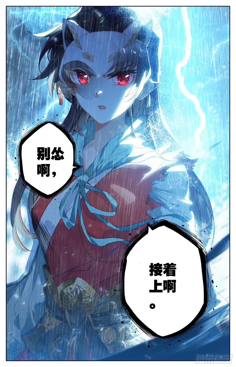 《霸凰传说》漫画最新章节077 降临免费下拉式在线观看章节第【10】张图片