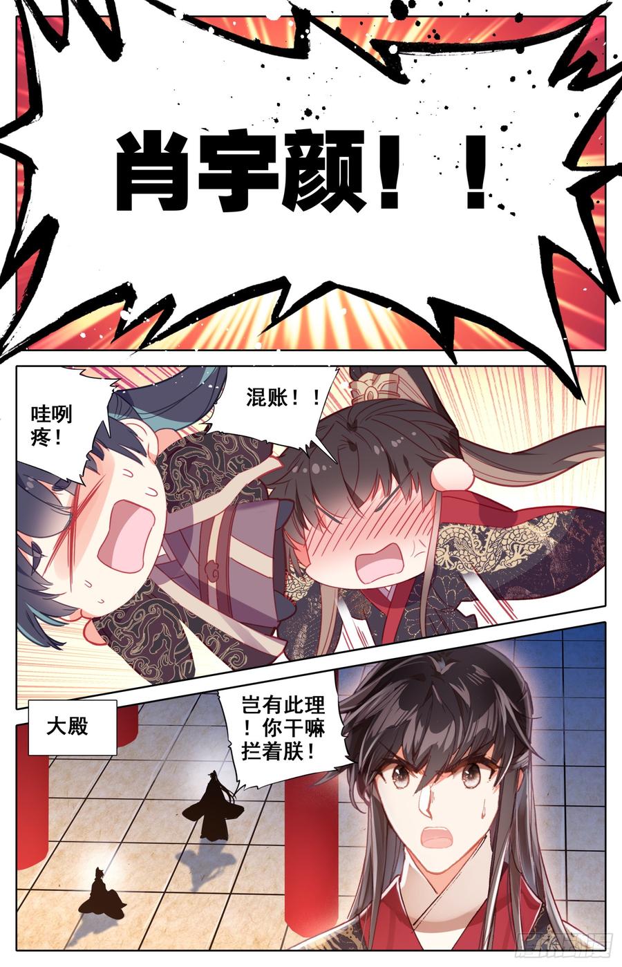 《霸凰传说》漫画最新章节077 降临免费下拉式在线观看章节第【3】张图片