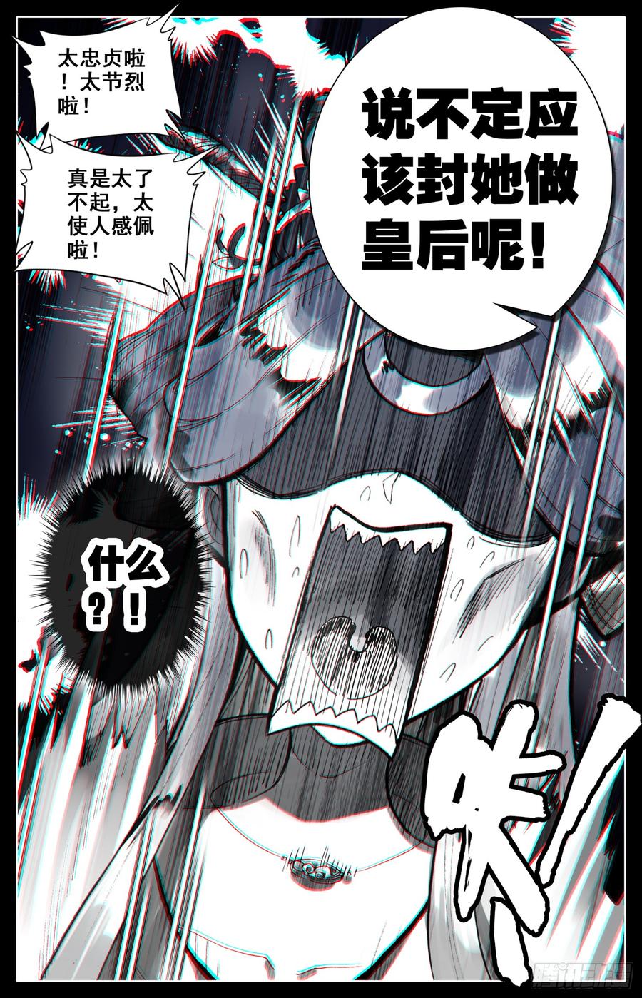 《霸凰传说》漫画最新章节078 你来啦？免费下拉式在线观看章节第【12】张图片