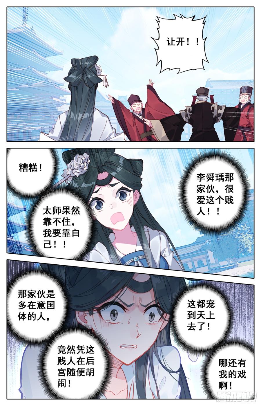 《霸凰传说》漫画最新章节078 你来啦？免费下拉式在线观看章节第【14】张图片