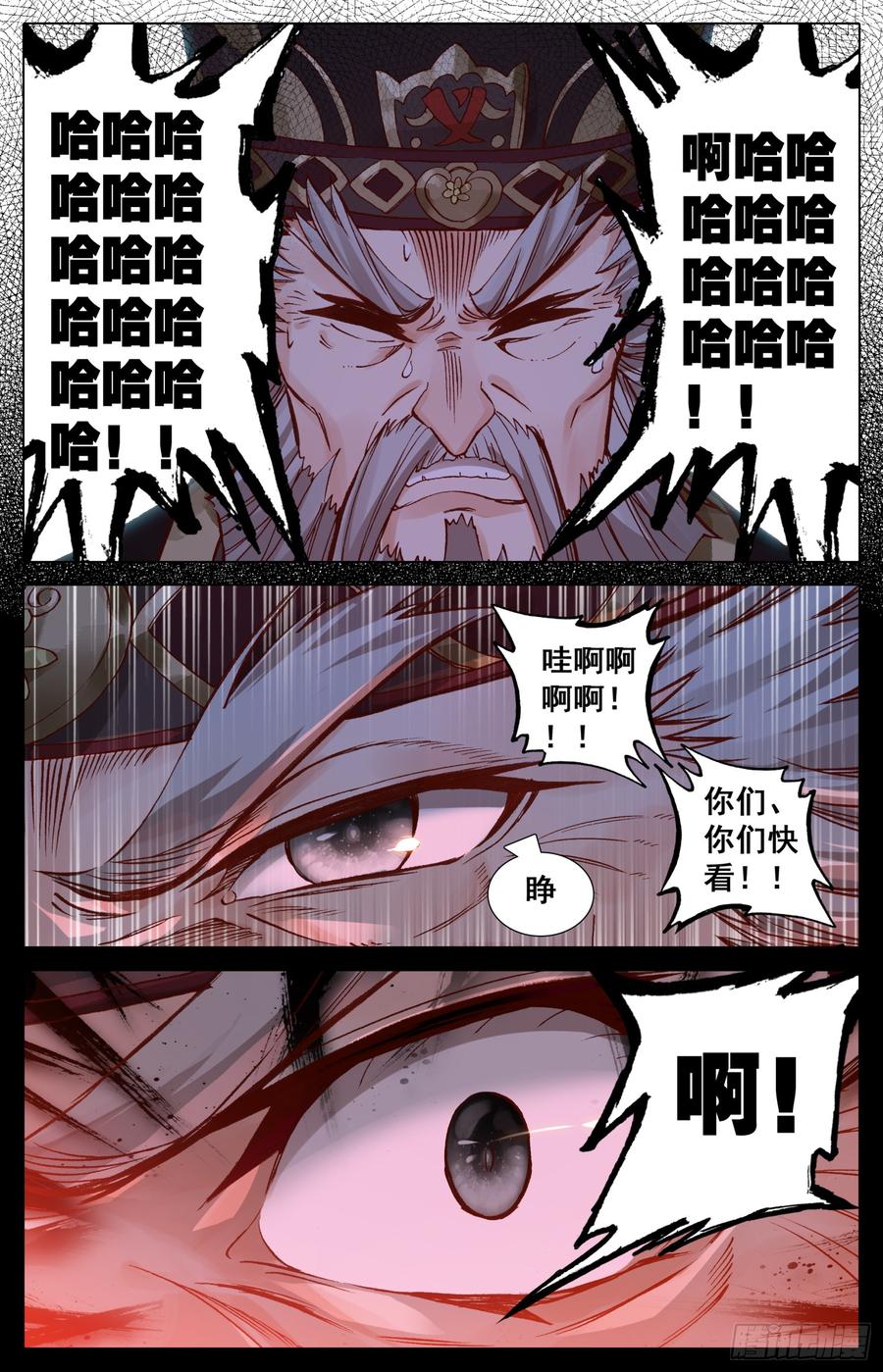 《霸凰传说》漫画最新章节078 你来啦？免费下拉式在线观看章节第【3】张图片