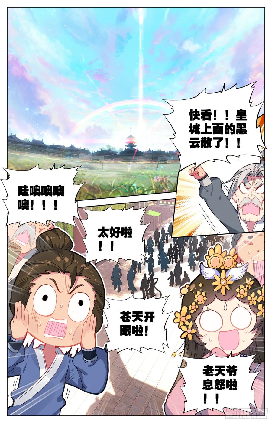 《霸凰传说》漫画最新章节078 你来啦？免费下拉式在线观看章节第【6】张图片