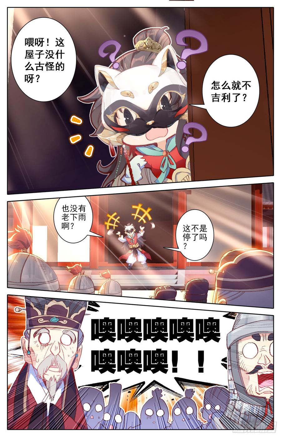 《霸凰传说》漫画最新章节078 你来啦？免费下拉式在线观看章节第【9】张图片