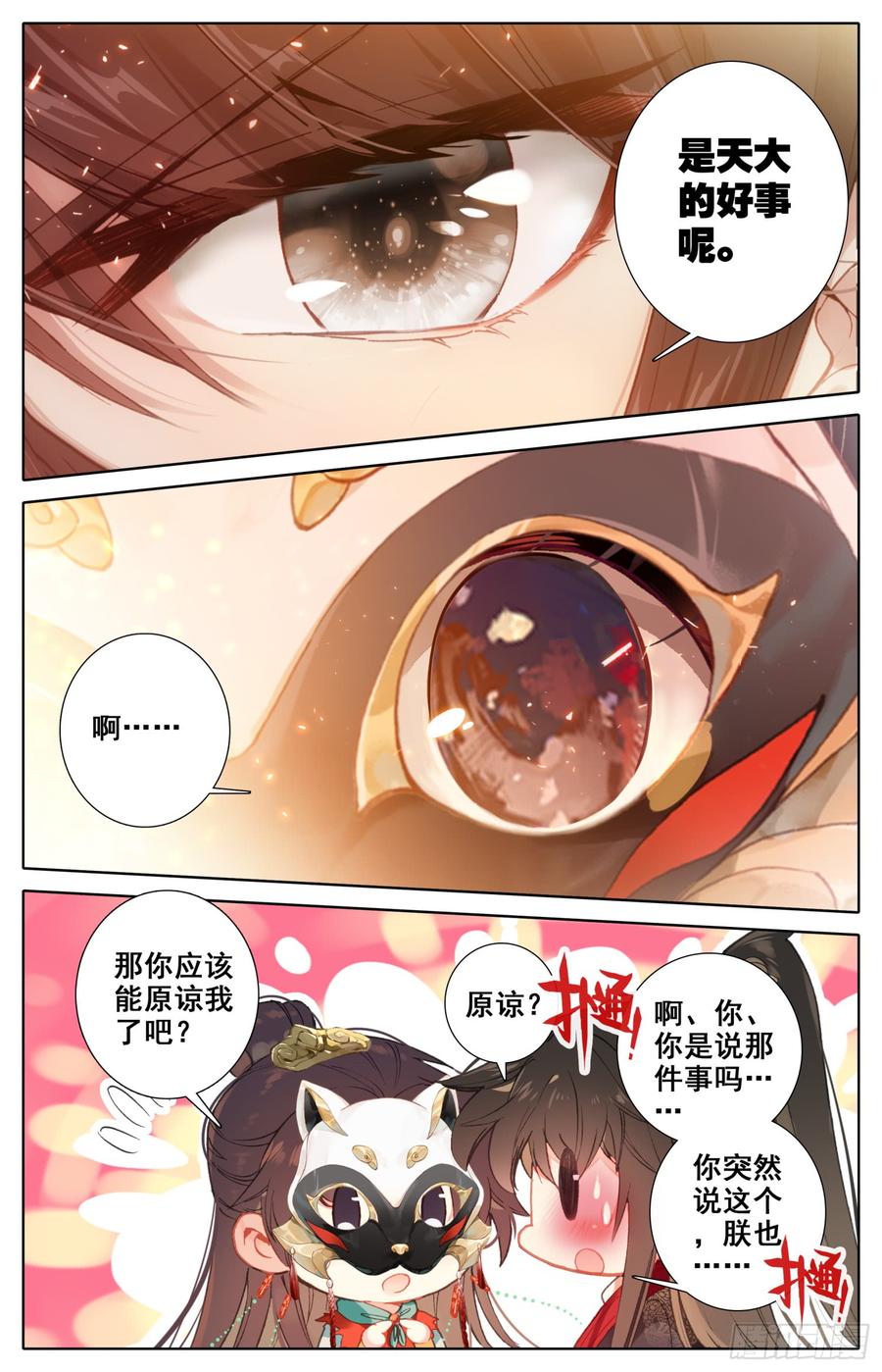 《霸凰传说》漫画最新章节079 呆头鹅！鹅生最大危机！免费下拉式在线观看章节第【5】张图片