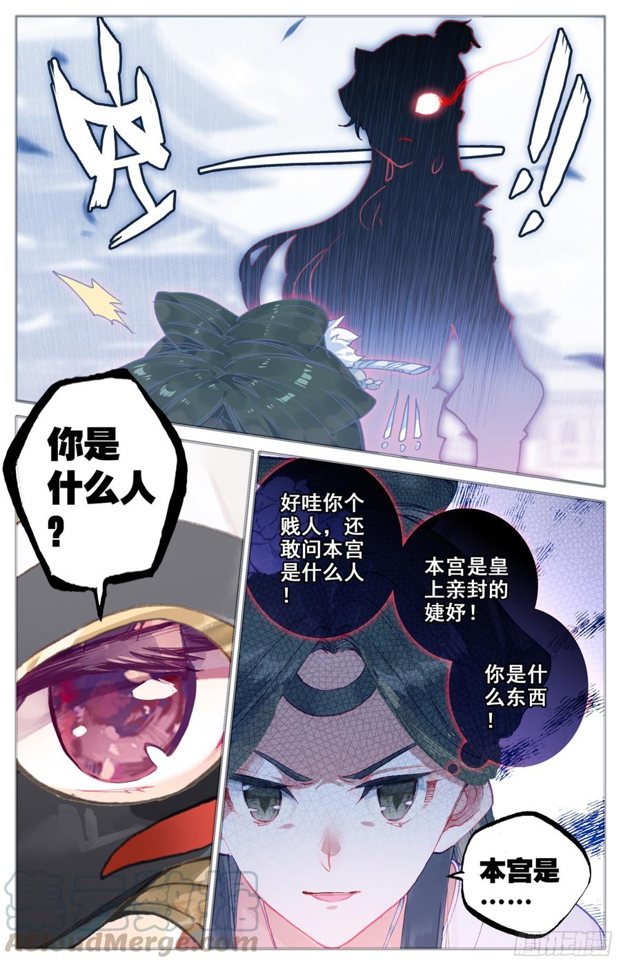 《霸凰传说》漫画最新章节080 逆转的筹码免费下拉式在线观看章节第【11】张图片