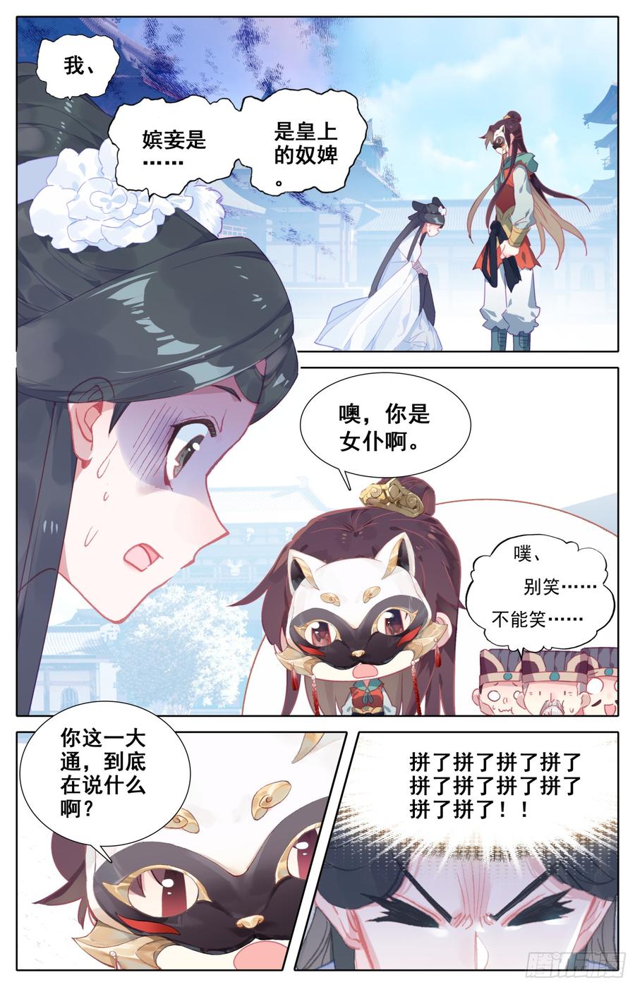 《霸凰传说》漫画最新章节080 逆转的筹码免费下拉式在线观看章节第【13】张图片