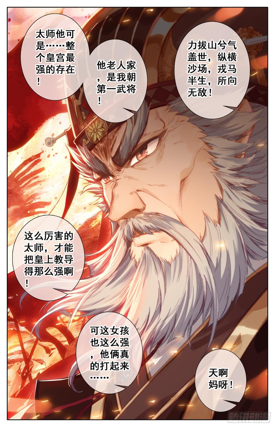 《霸凰传说》漫画最新章节081 当场约架可还行？！免费下拉式在线观看章节第【13】张图片