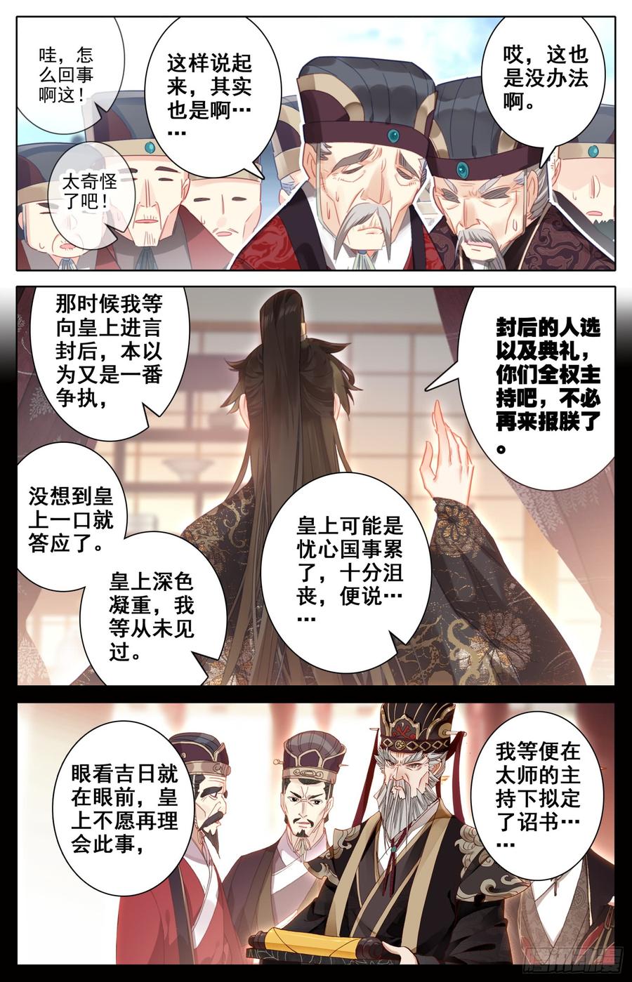 《霸凰传说》漫画最新章节081 当场约架可还行？！免费下拉式在线观看章节第【2】张图片