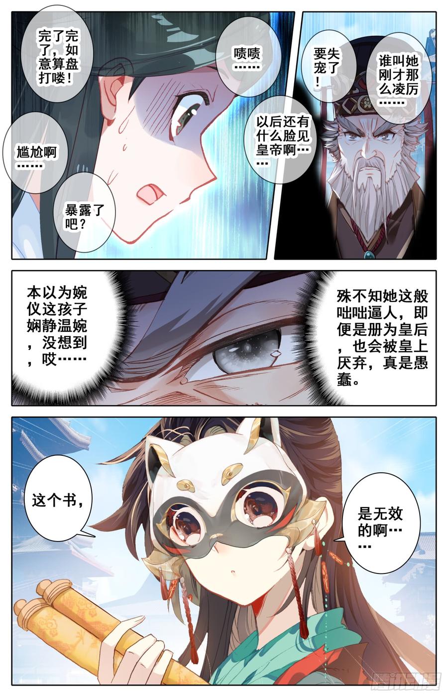 《霸凰传说》漫画最新章节081 当场约架可还行？！免费下拉式在线观看章节第【5】张图片