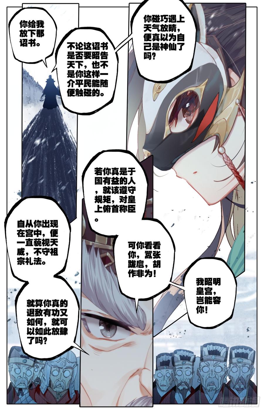 《霸凰传说》漫画最新章节081 当场约架可还行？！免费下拉式在线观看章节第【7】张图片