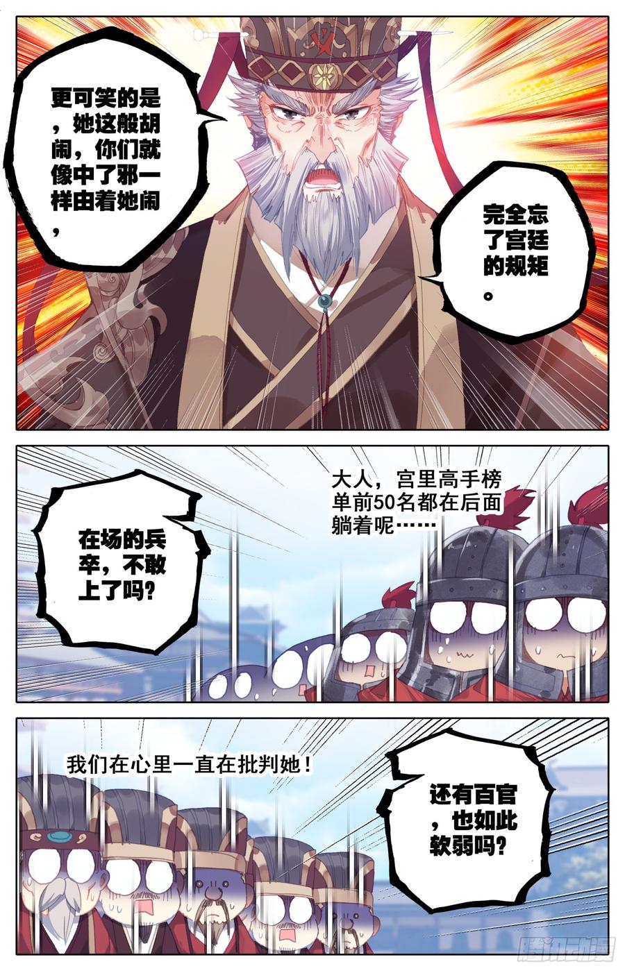 《霸凰传说》漫画最新章节081 当场约架可还行？！免费下拉式在线观看章节第【9】张图片