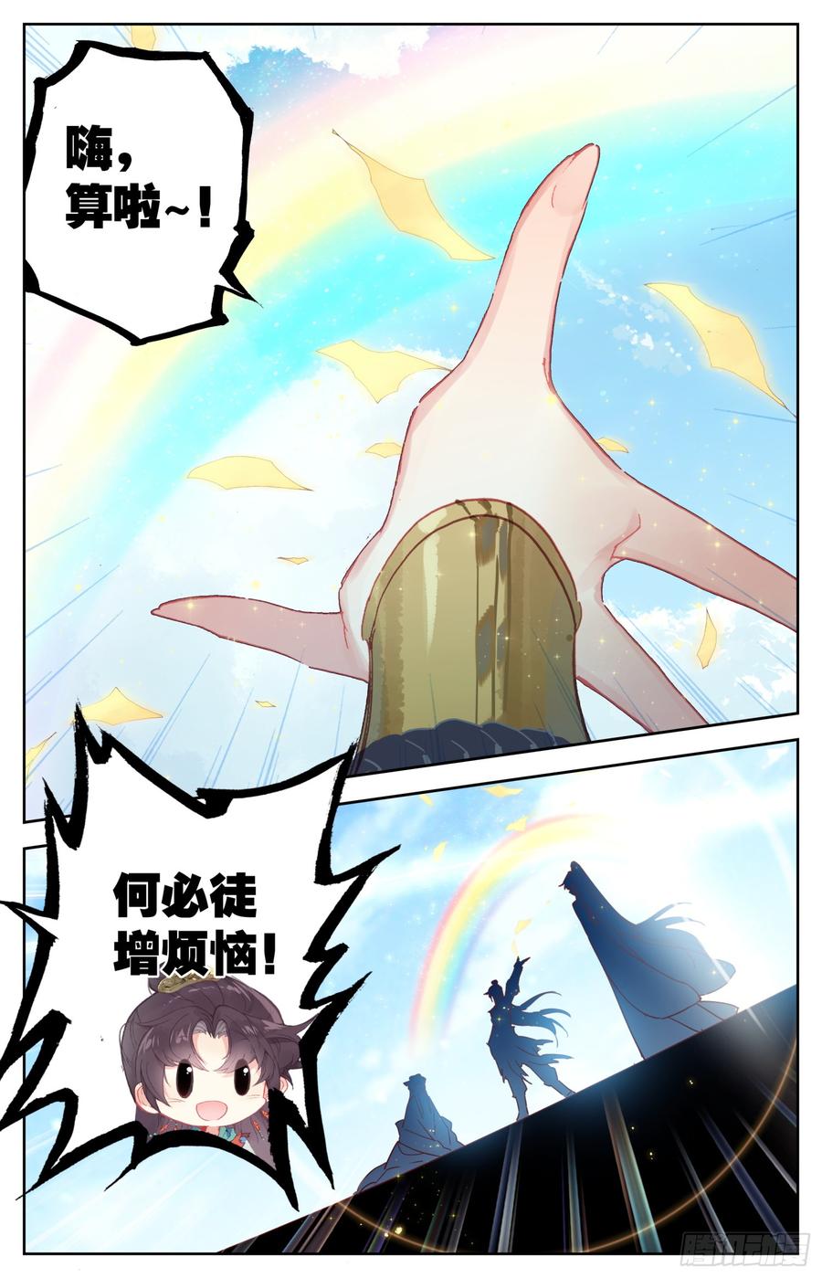 《霸凰传说》漫画最新章节082 差点变成坏孩子！免费下拉式在线观看章节第【16】张图片