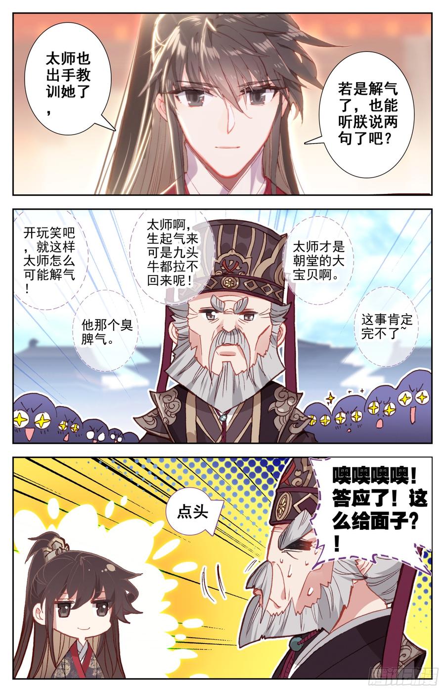 《霸凰传说》漫画最新章节082 差点变成坏孩子！免费下拉式在线观看章节第【7】张图片