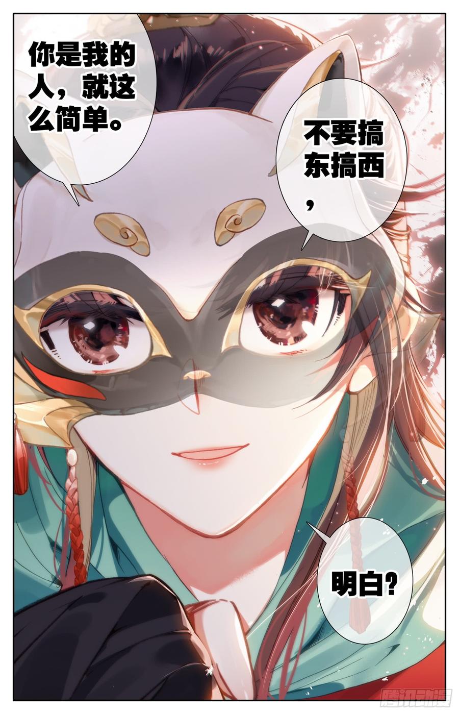 《霸凰传说》漫画最新章节083 玩够了吧？办正事吧？免费下拉式在线观看章节第【10】张图片