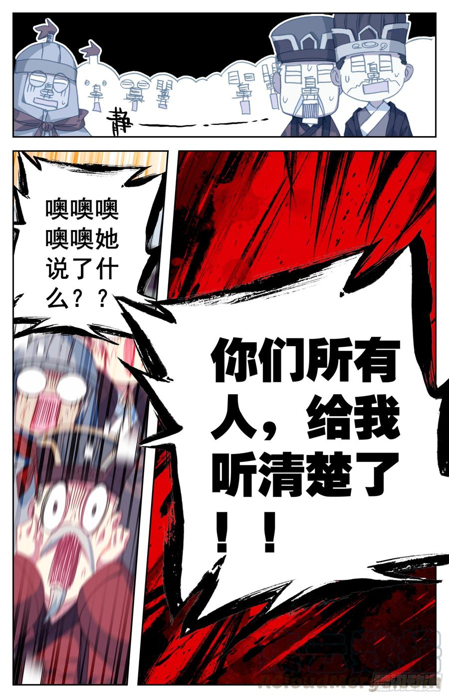 《霸凰传说》漫画最新章节083 玩够了吧？办正事吧？免费下拉式在线观看章节第【11】张图片