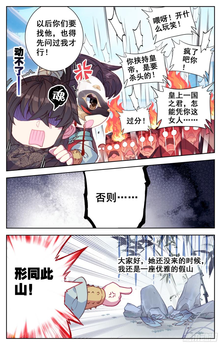 《霸凰传说》漫画最新章节083 玩够了吧？办正事吧？免费下拉式在线观看章节第【13】张图片