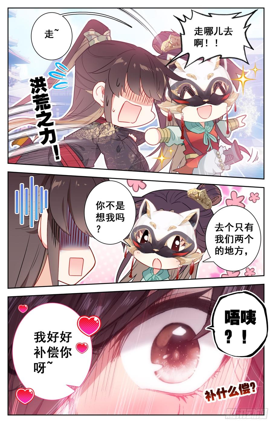 《霸凰传说》漫画最新章节083 玩够了吧？办正事吧？免费下拉式在线观看章节第【15】张图片