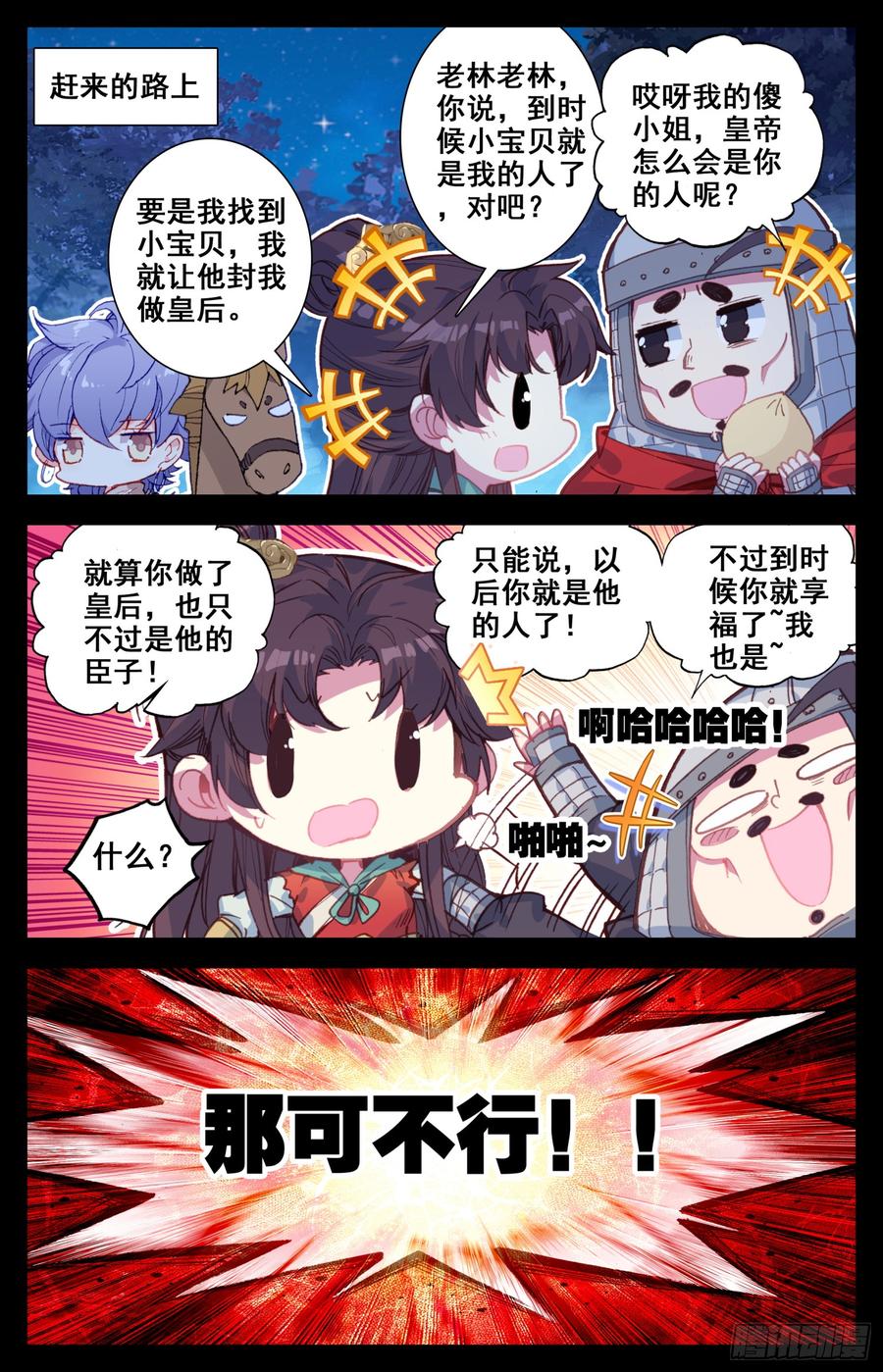 《霸凰传说》漫画最新章节083 玩够了吧？办正事吧？免费下拉式在线观看章节第【7】张图片