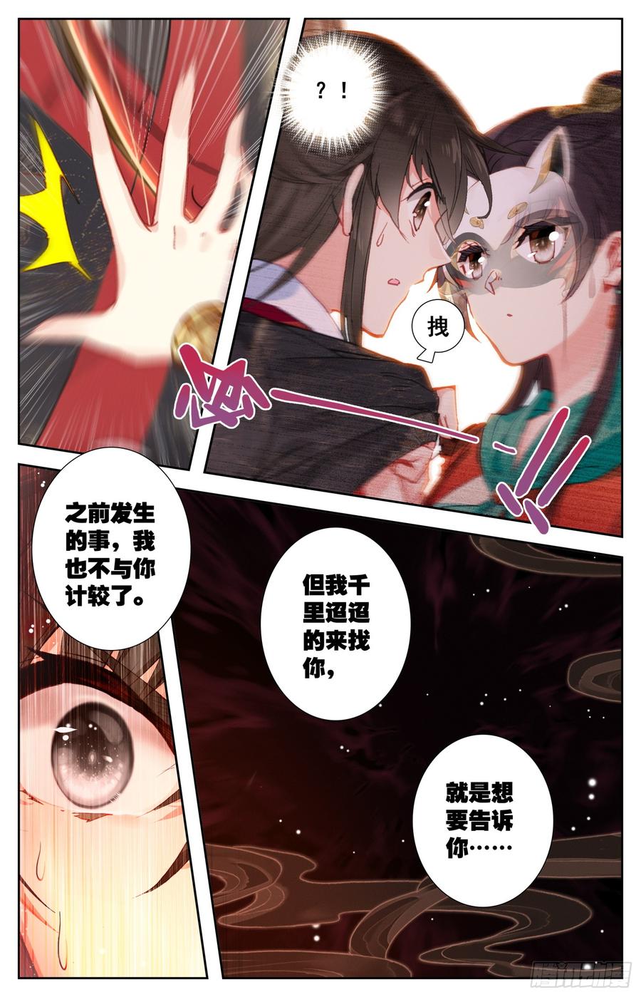 《霸凰传说》漫画最新章节083 玩够了吧？办正事吧？免费下拉式在线观看章节第【9】张图片