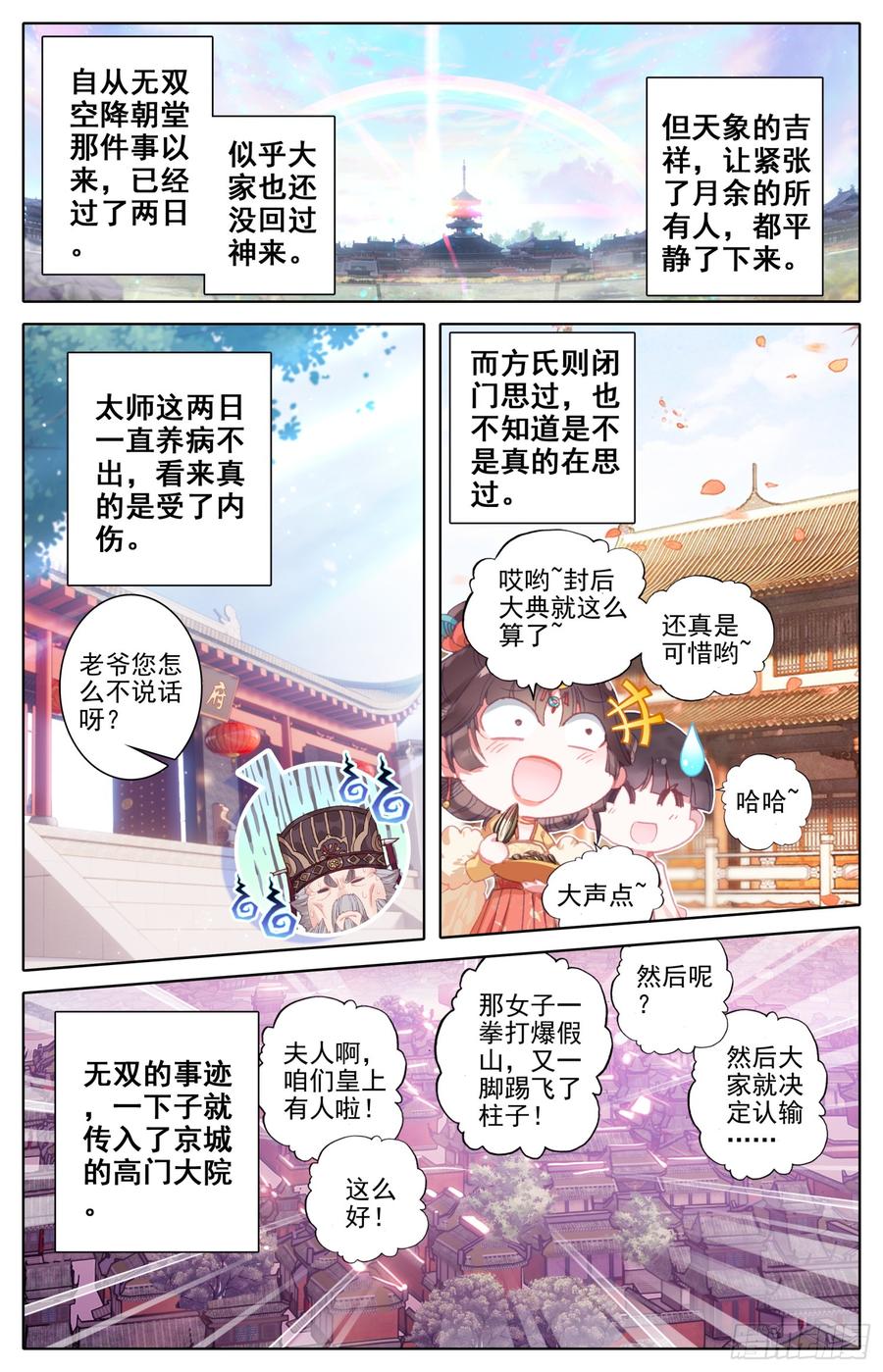 《霸凰传说》漫画最新章节085 香喷喷的猎物在这边！免费下拉式在线观看章节第【4】张图片